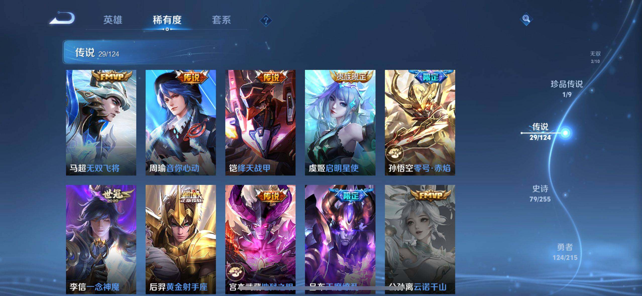 WZEY3201079王者荣耀账号详情图22 WZEY3201079王者荣耀账号详情图22