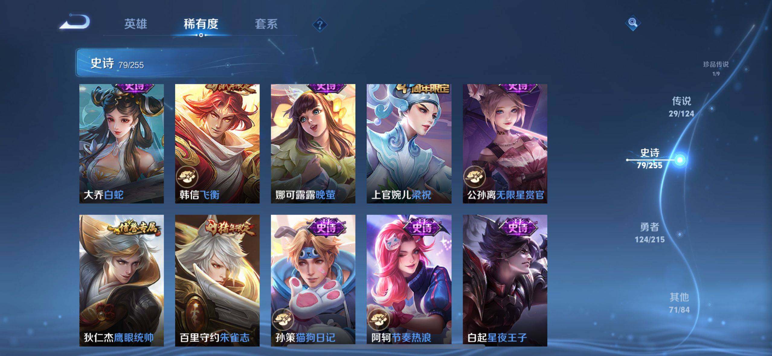 WZEY3201079王者荣耀账号详情图25 WZEY3201079王者荣耀账号详情图25