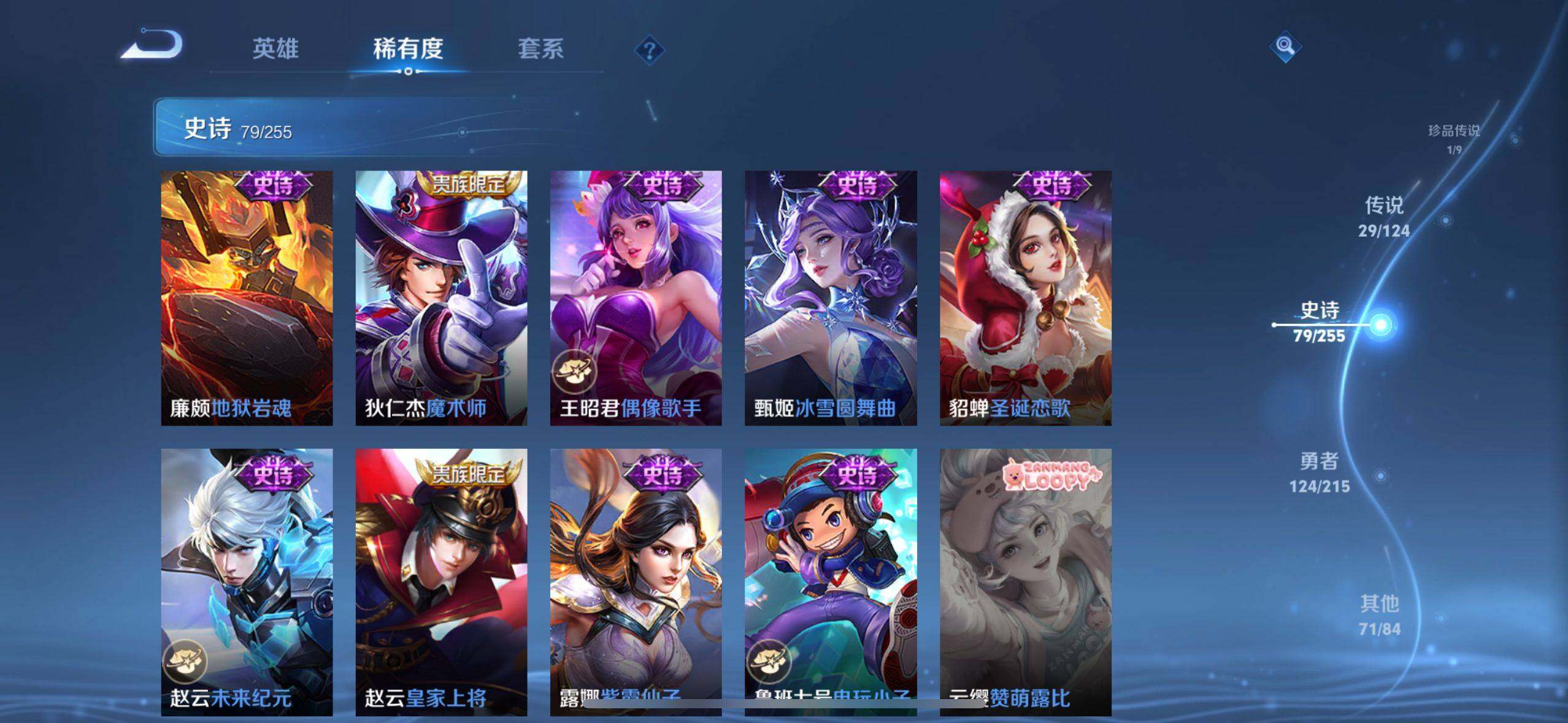 WZEY3201079王者荣耀账号详情图26 WZEY3201079王者荣耀账号详情图26
