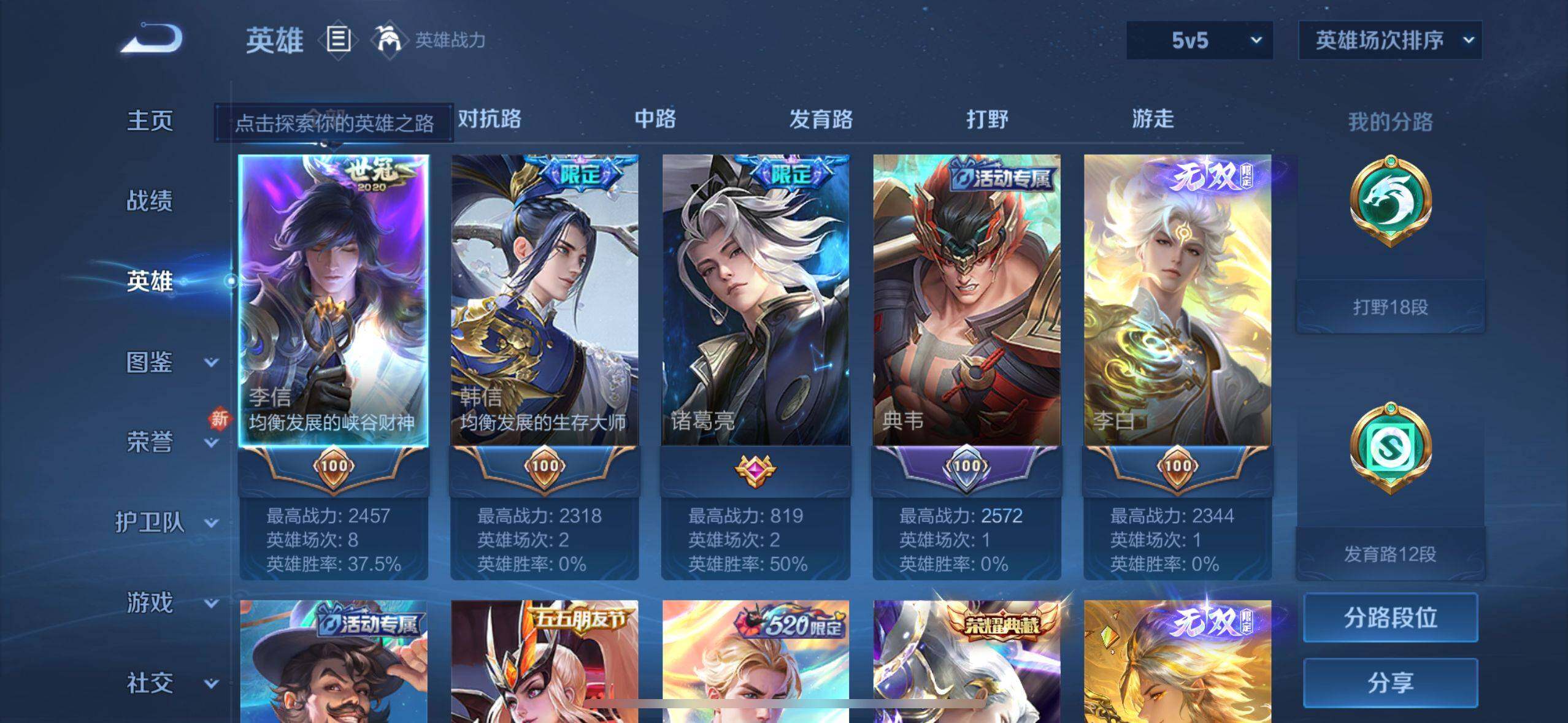 WZEY3201079王者荣耀账号详情图11 WZEY3201079王者荣耀账号详情图11