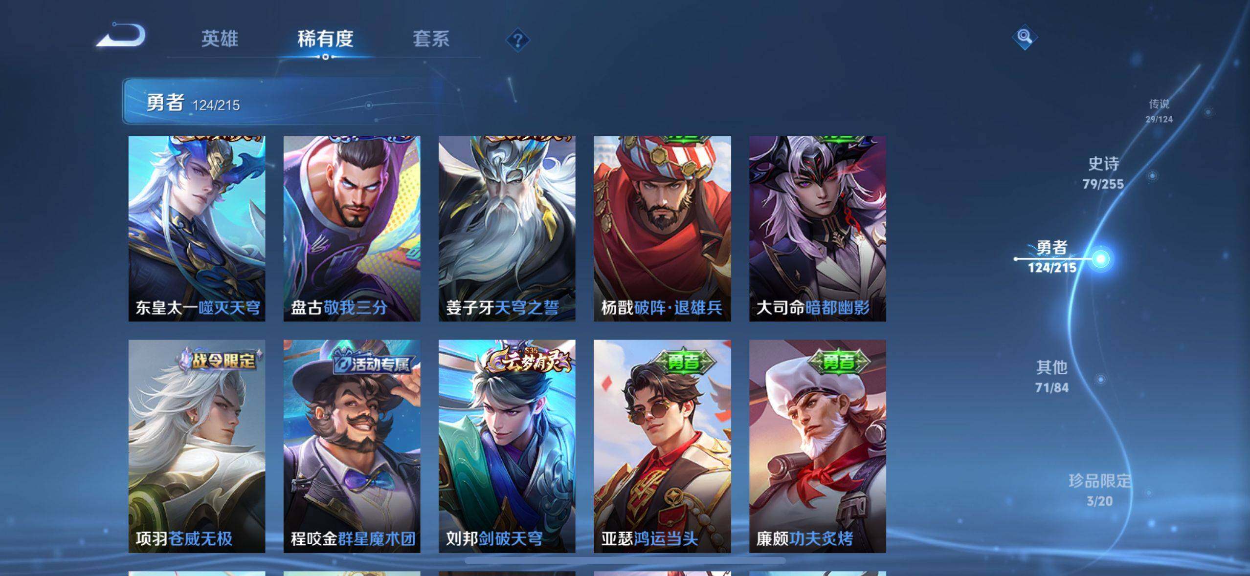 WZEY3201079王者荣耀账号详情图29 WZEY3201079王者荣耀账号详情图29