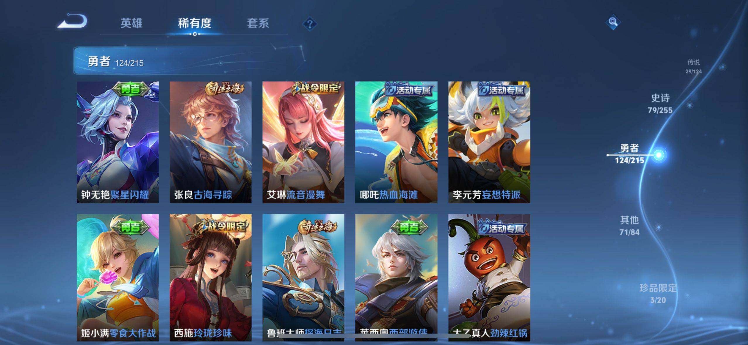 WZEY3201079王者荣耀账号详情图31 WZEY3201079王者荣耀账号详情图31