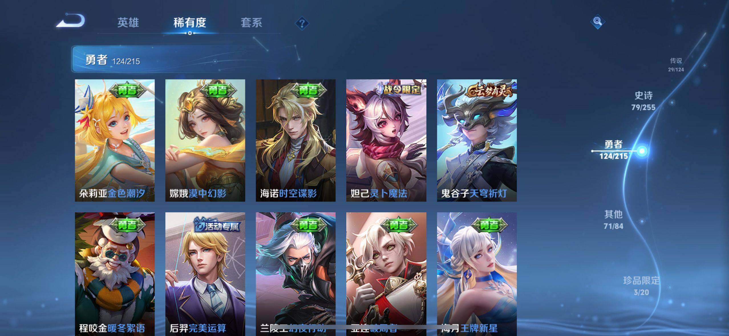 WZEY3201079王者荣耀账号详情图33 WZEY3201079王者荣耀账号详情图33