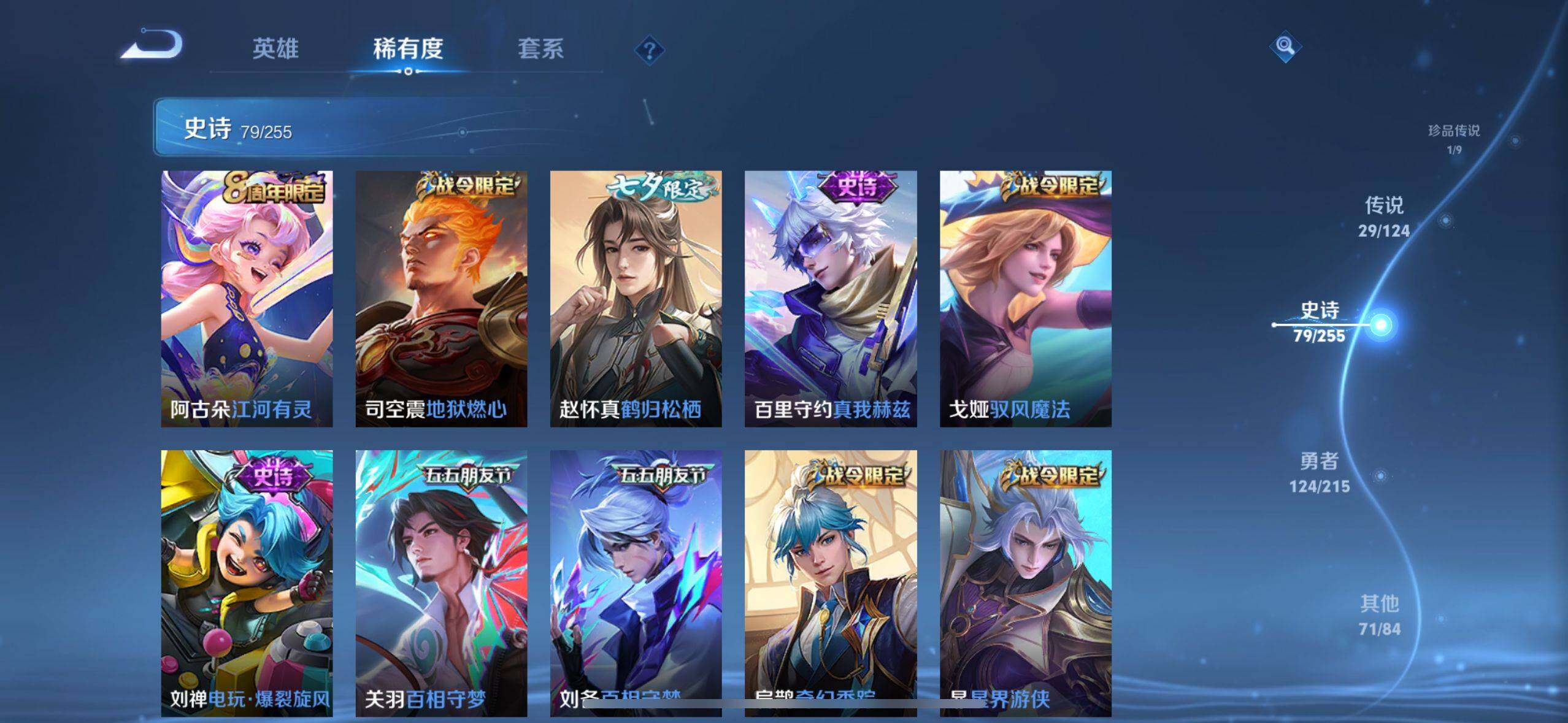 WZEY3201079王者荣耀账号详情图34 WZEY3201079王者荣耀账号详情图34
