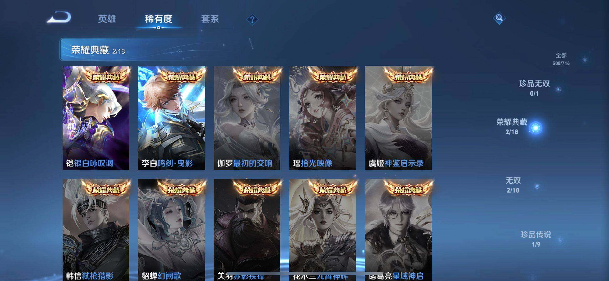 WZEY3201079王者荣耀账号详情图17 WZEY3201079王者荣耀账号详情图17