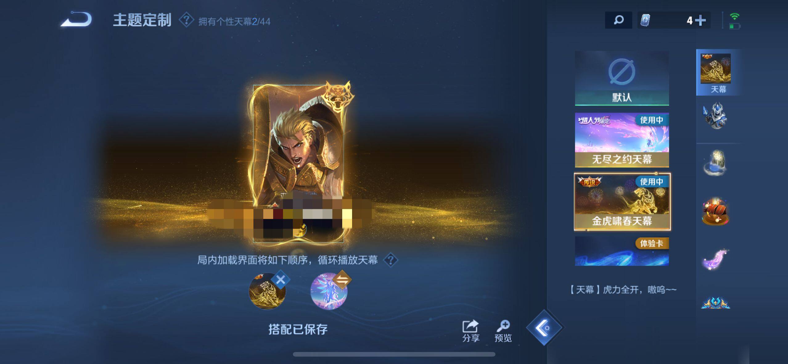 WZEY3201079王者荣耀账号详情图13 WZEY3201079王者荣耀账号详情图13