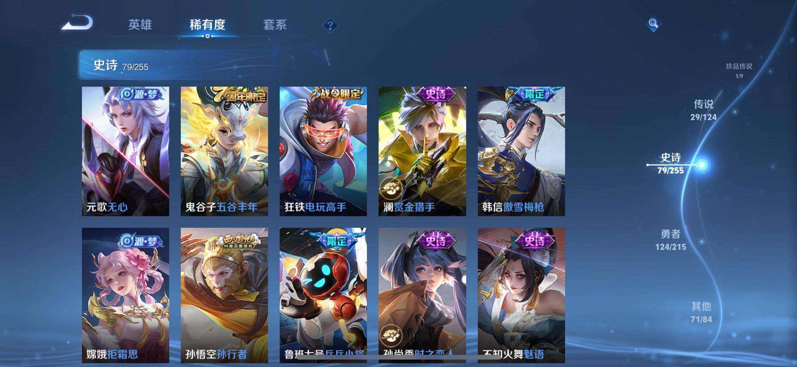 WZEY3201079王者荣耀账号详情图38 WZEY3201079王者荣耀账号详情图38