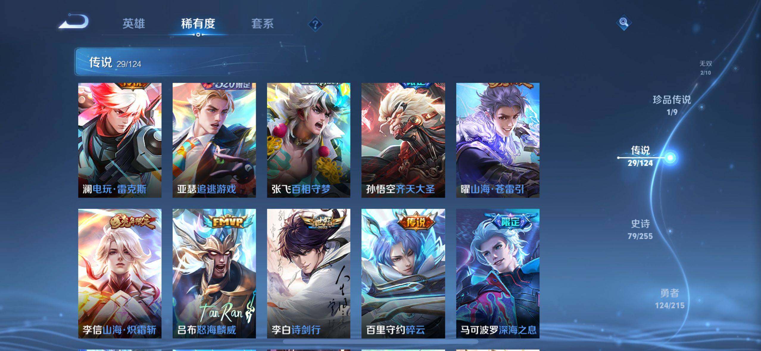 WZEY3201079王者荣耀账号详情图20 WZEY3201079王者荣耀账号详情图20