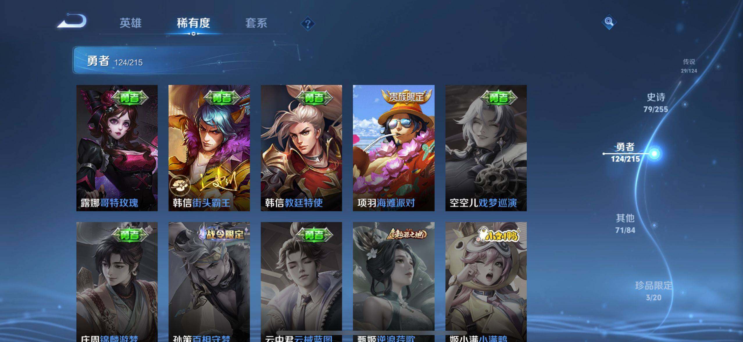 WZEY3201079王者荣耀账号详情图40 WZEY3201079王者荣耀账号详情图40