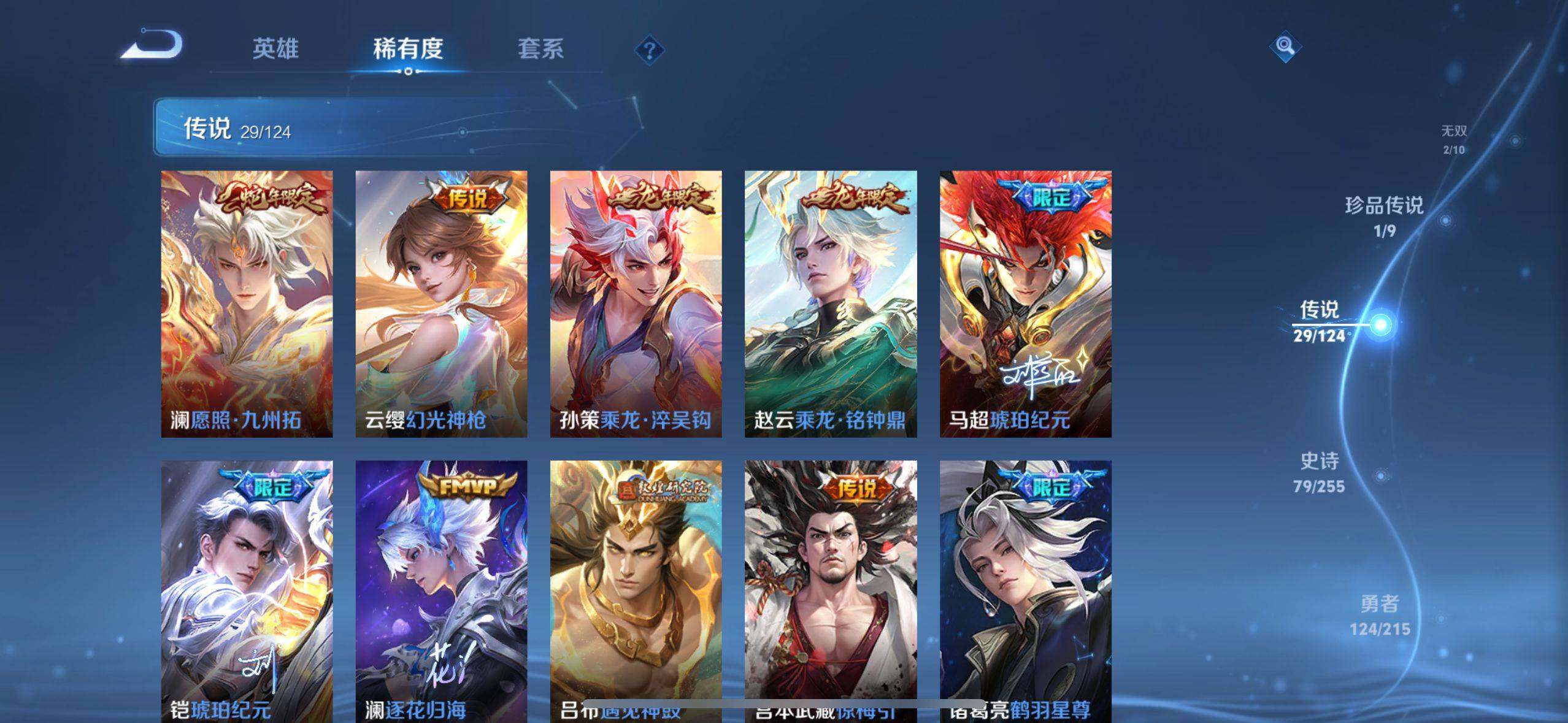 WZEY3201079王者荣耀账号详情图21 WZEY3201079王者荣耀账号详情图21