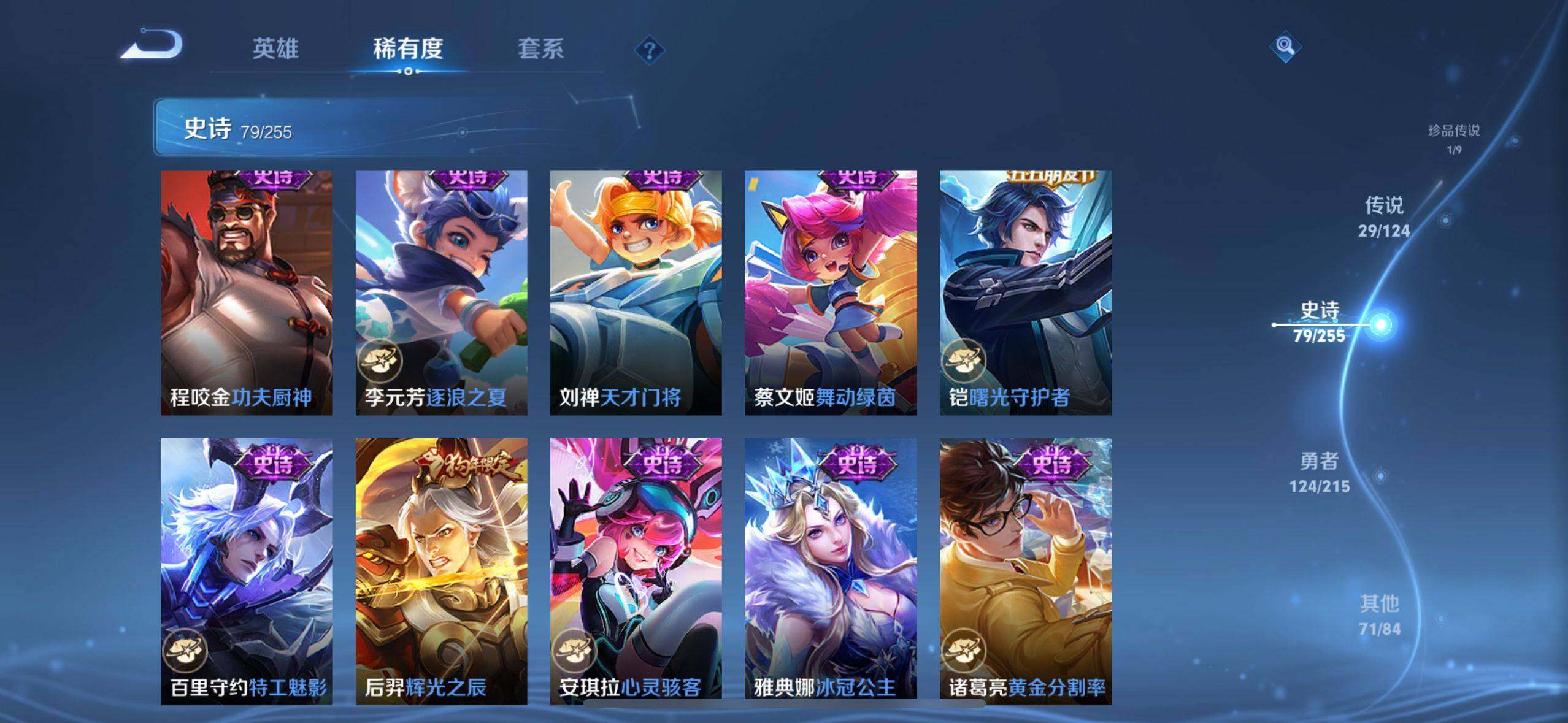 WZEY3201079王者荣耀账号详情图44 WZEY3201079王者荣耀账号详情图44