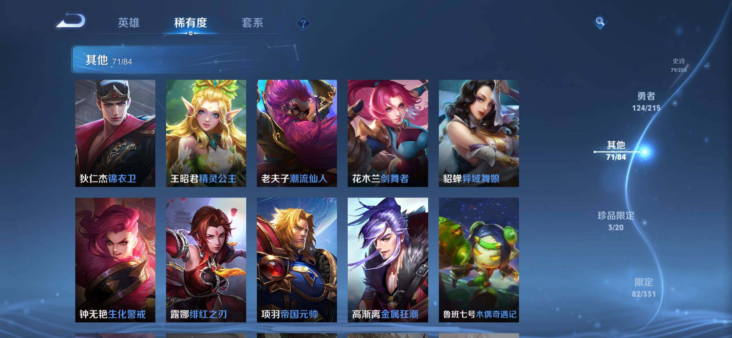 WZEY3201079王者荣耀账号详情图45 WZEY3201079王者荣耀账号详情图45