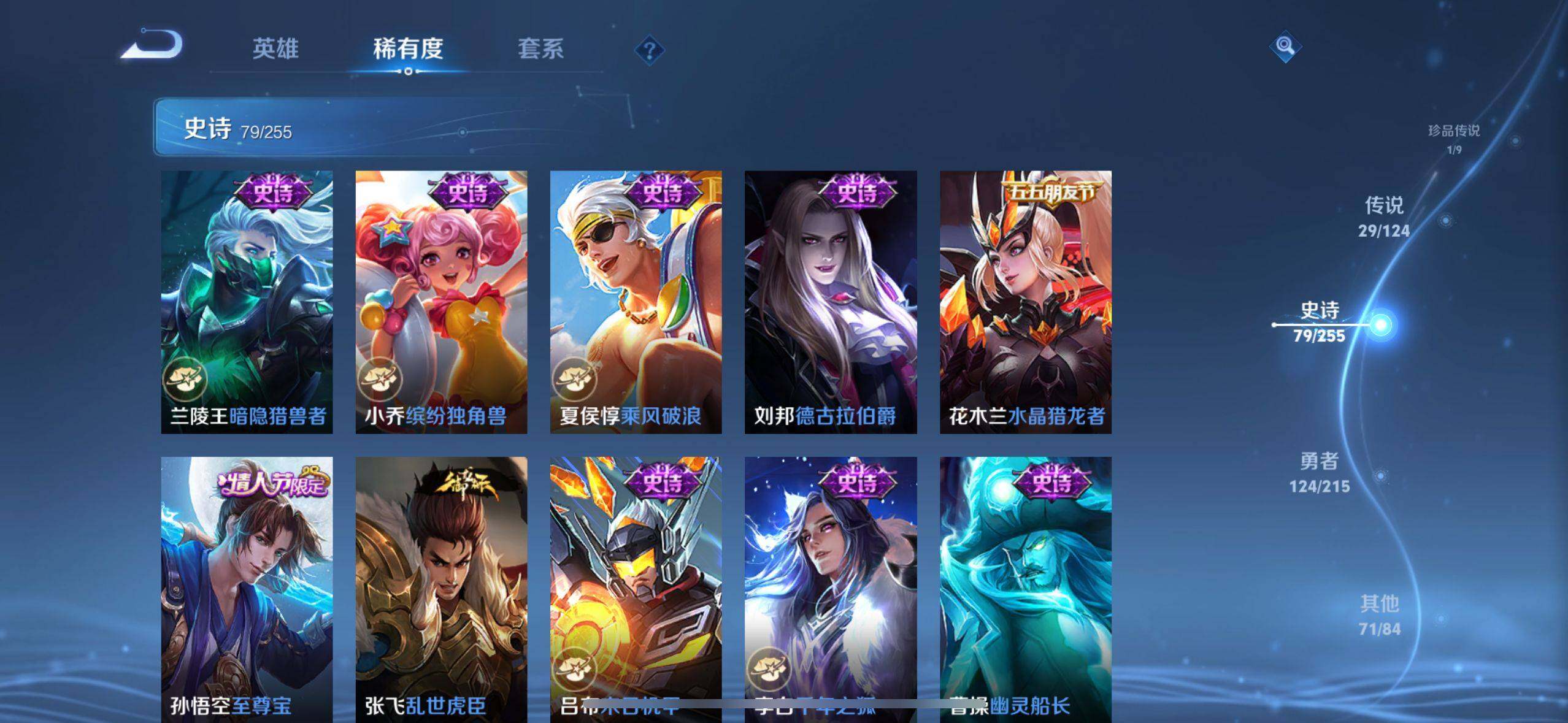 WZEY3201079王者荣耀账号详情图46 WZEY3201079王者荣耀账号详情图46