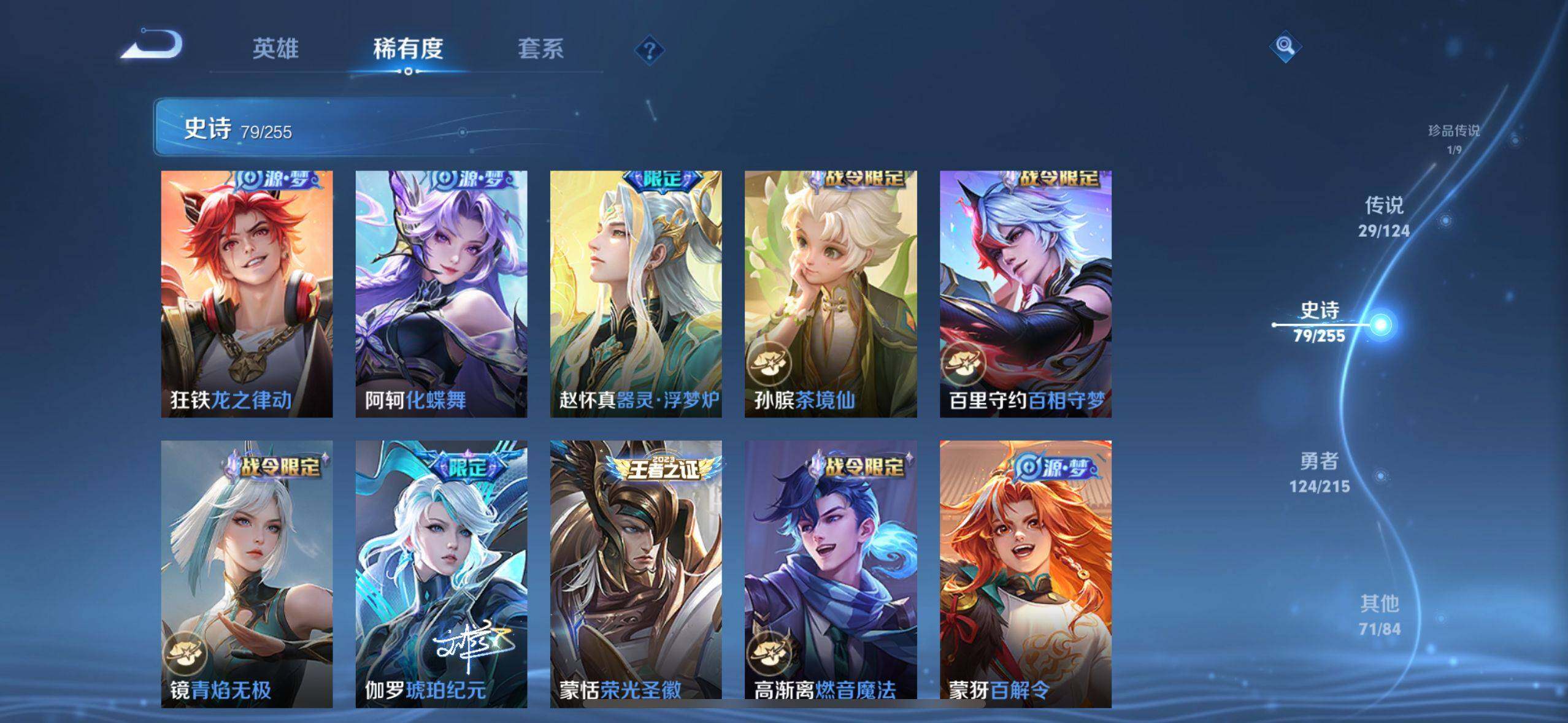WZEY3201079王者荣耀账号详情图47 WZEY3201079王者荣耀账号详情图47