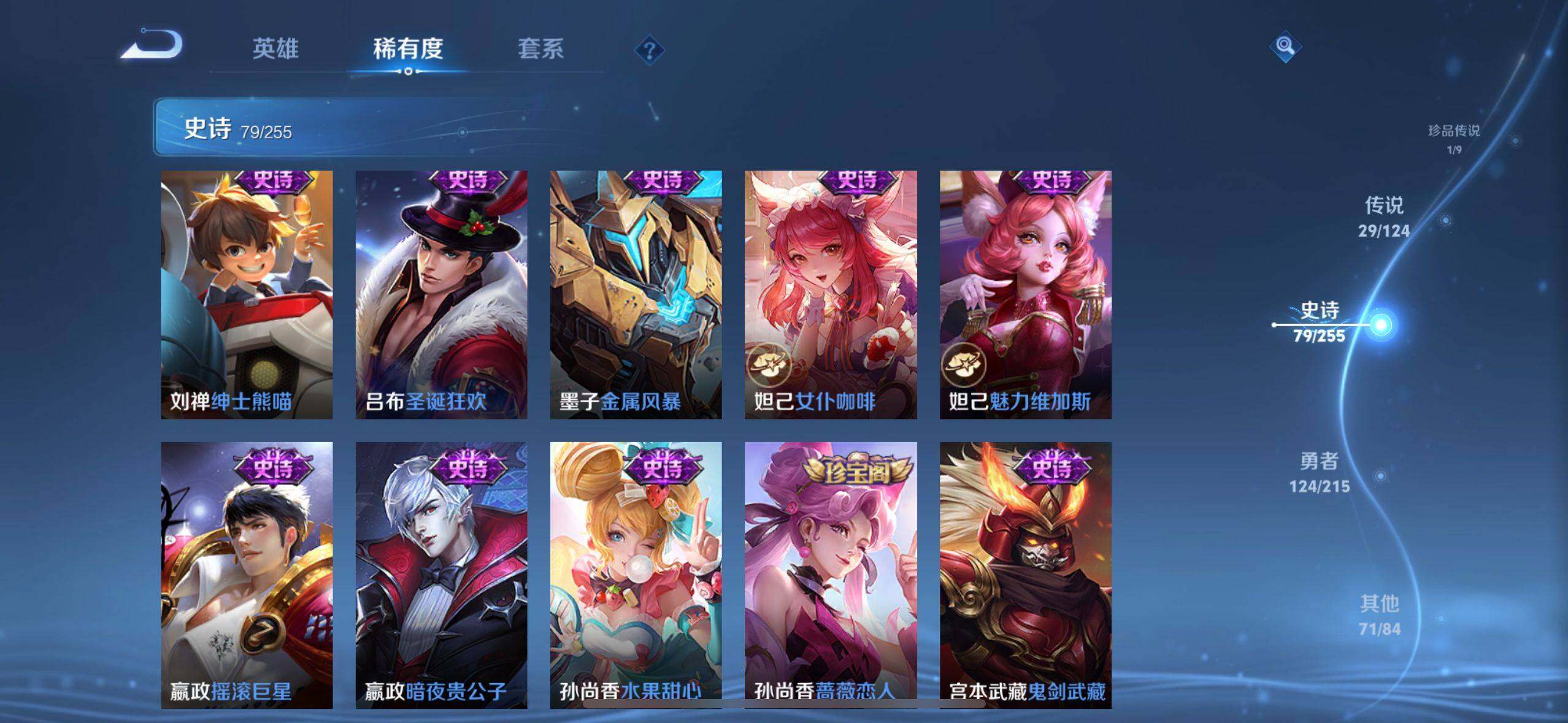WZEY3201079王者荣耀账号详情图48 WZEY3201079王者荣耀账号详情图48