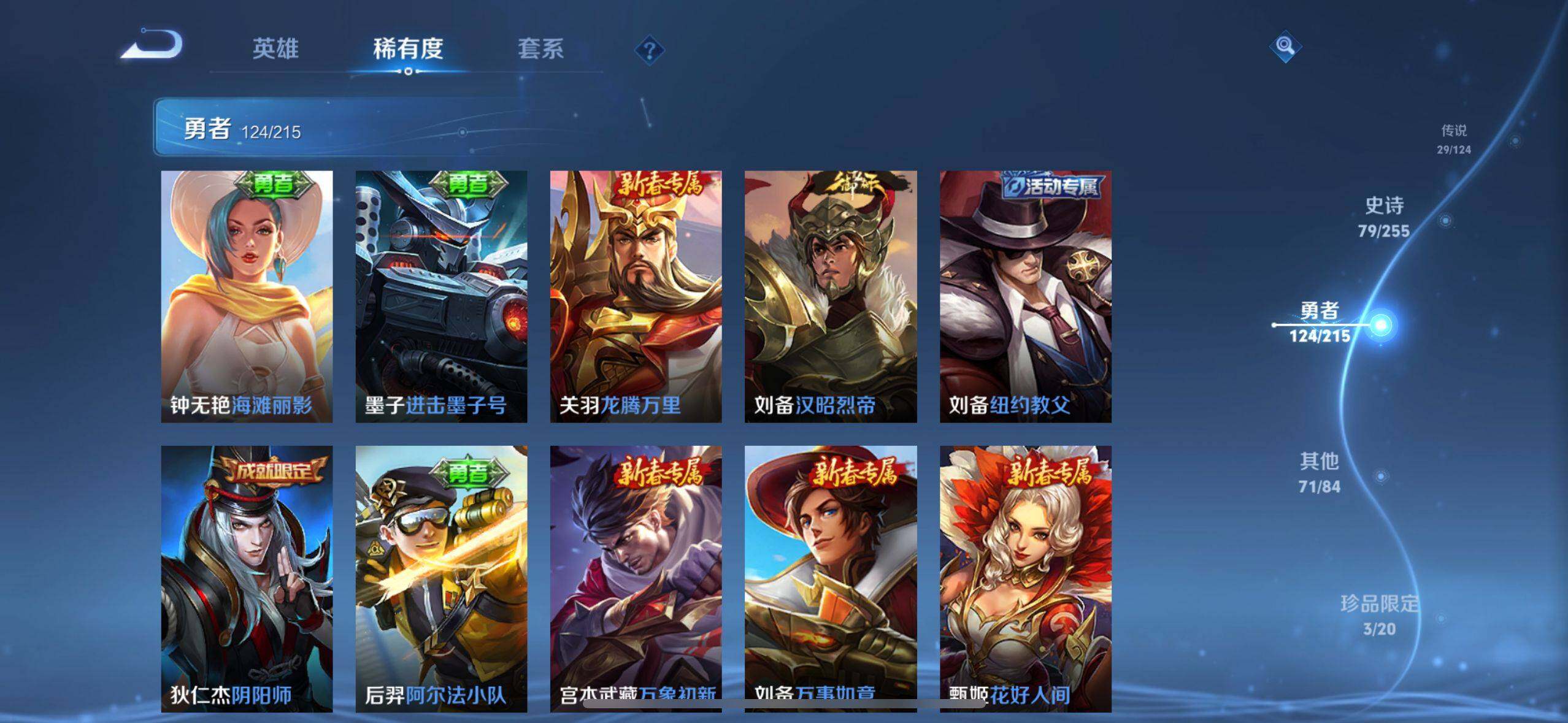 WZEY3201079王者荣耀账号详情图49 WZEY3201079王者荣耀账号详情图49