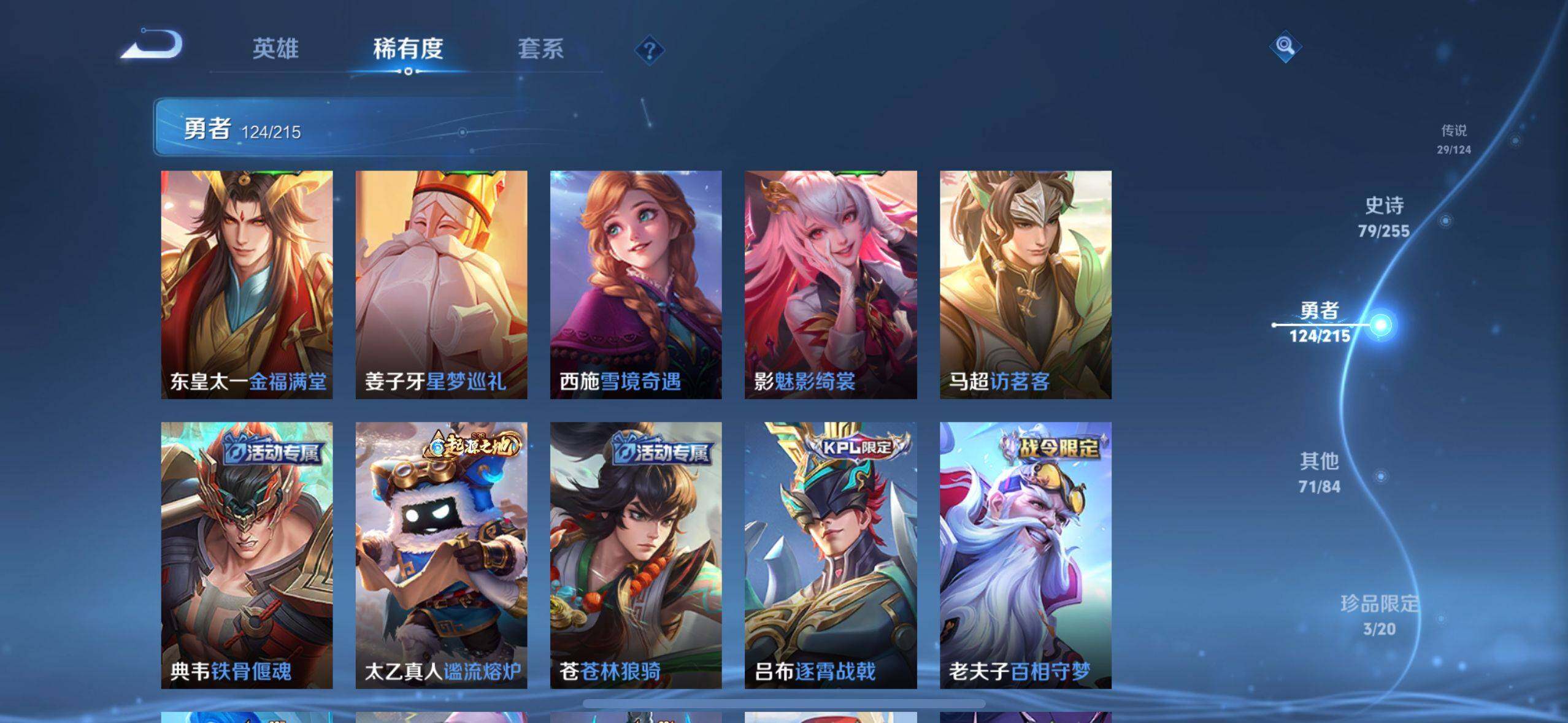 WZEY3201079王者荣耀账号详情图50 WZEY3201079王者荣耀账号详情图50