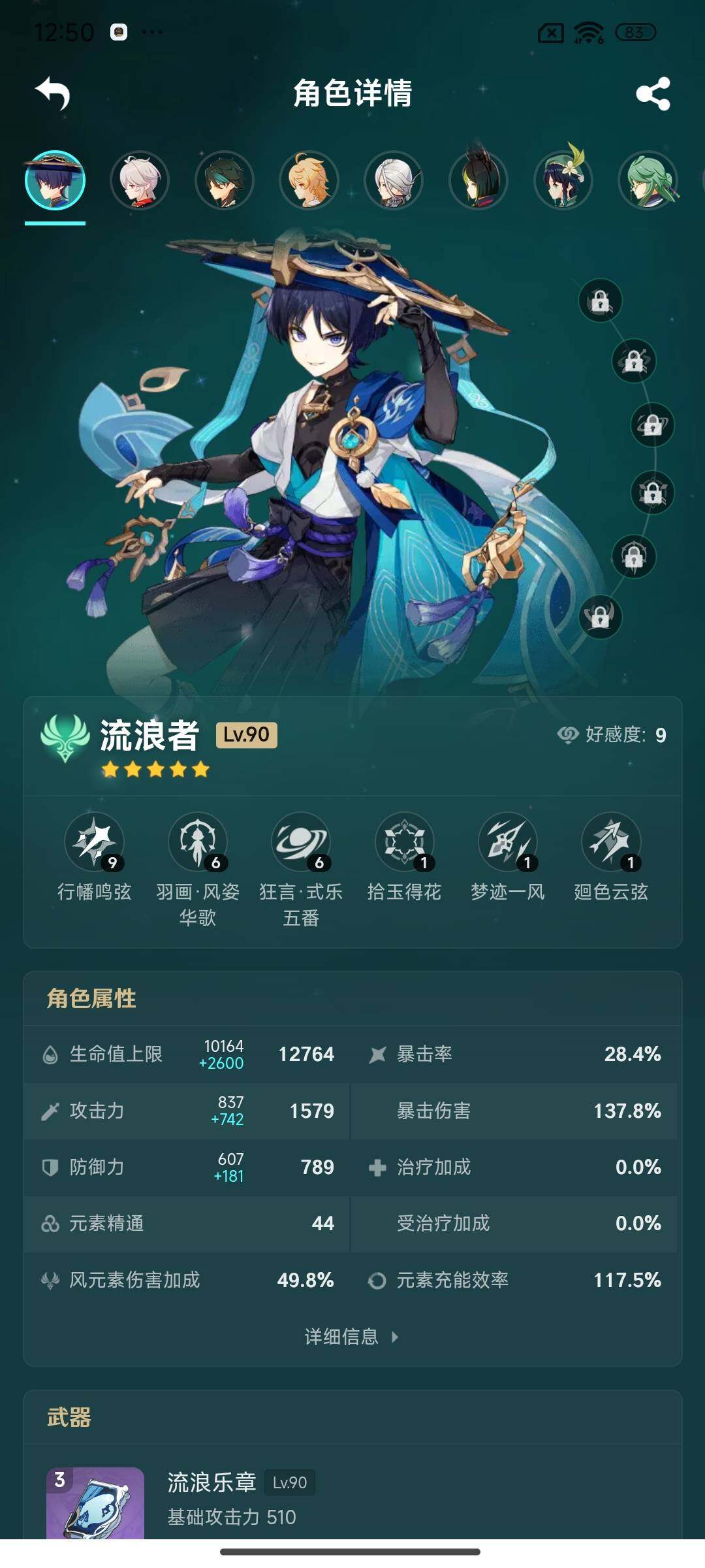 YSEY36051原神账号详情图4