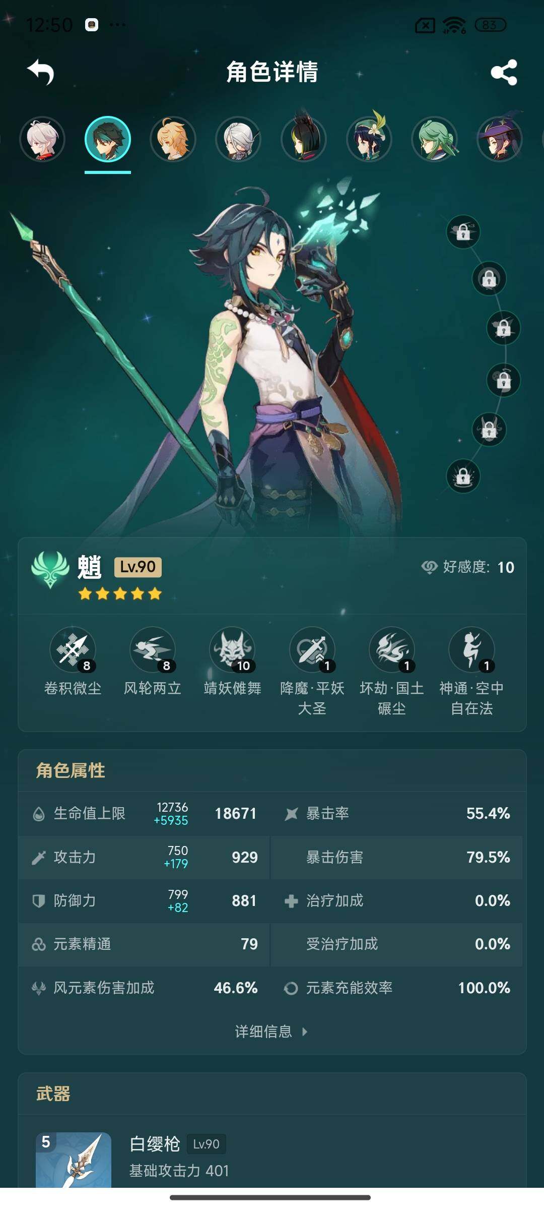 YSEY36051原神账号详情图6