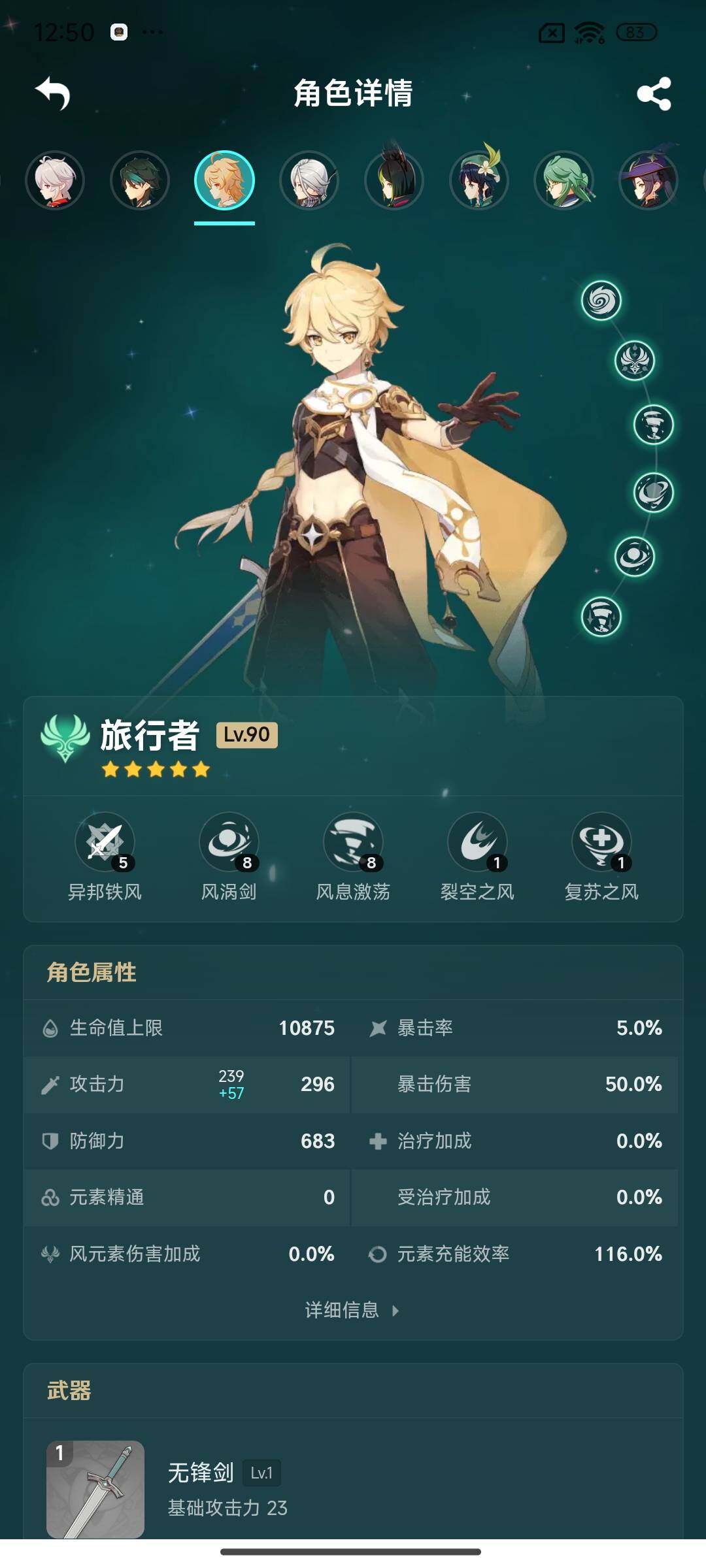 YSEY36051原神账号详情图7