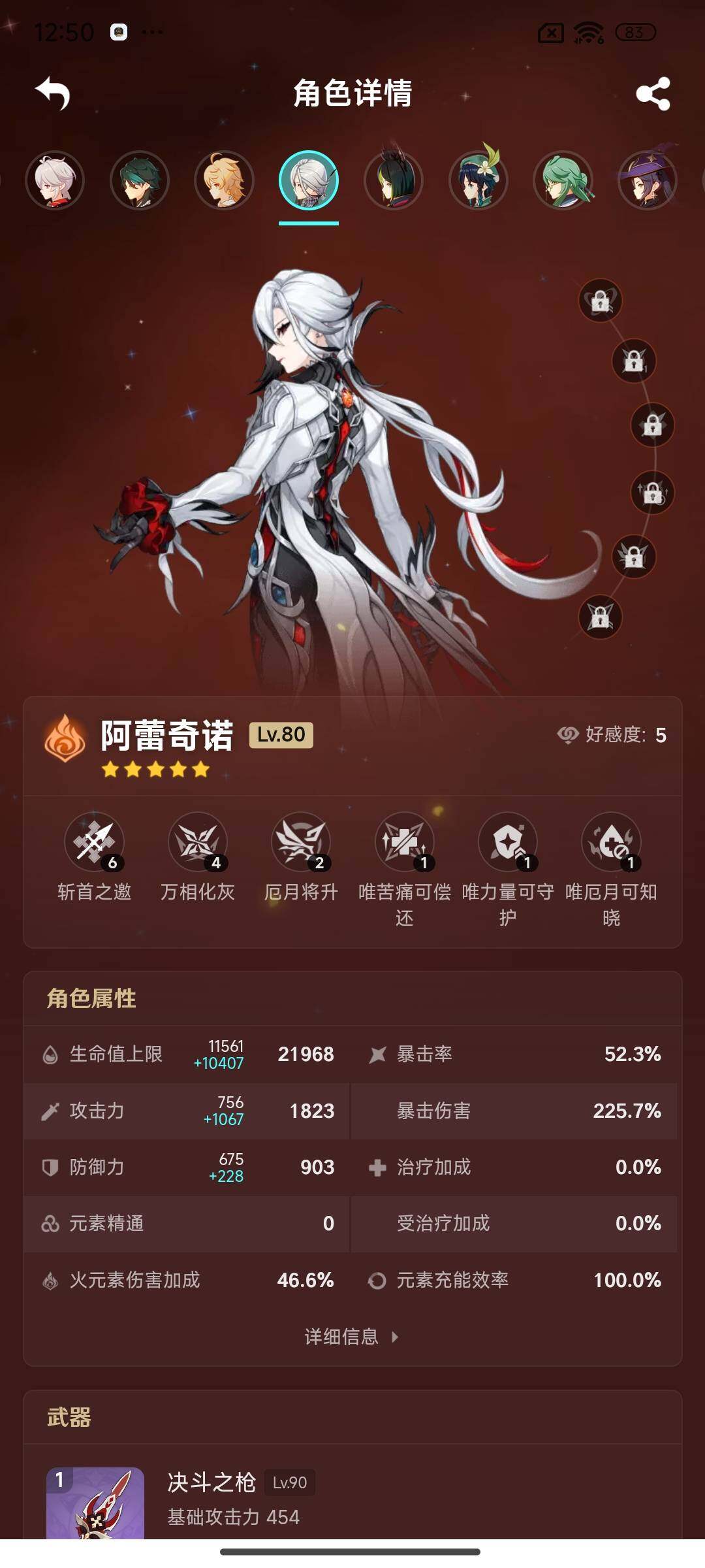 YSEY36051原神账号详情图8