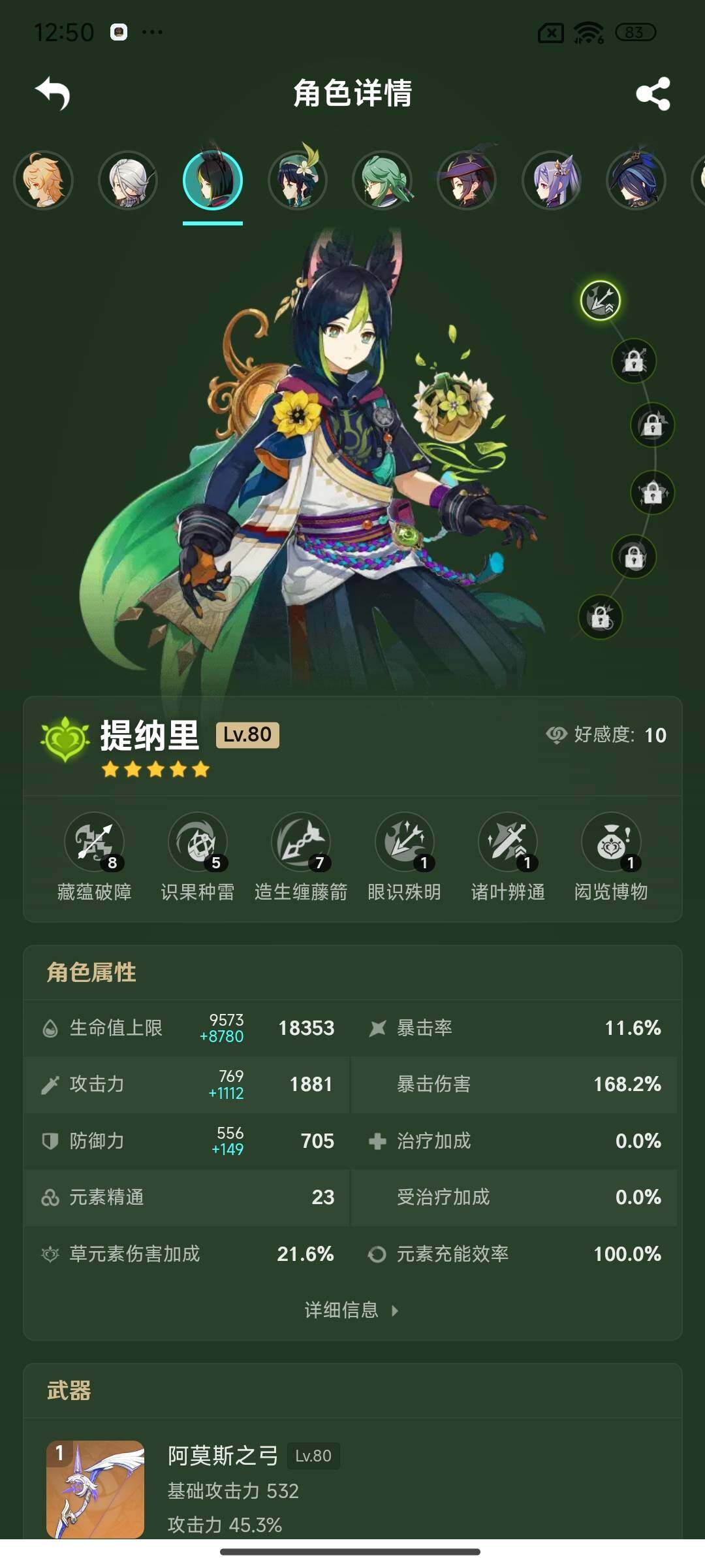 YSEY36051原神账号详情图9