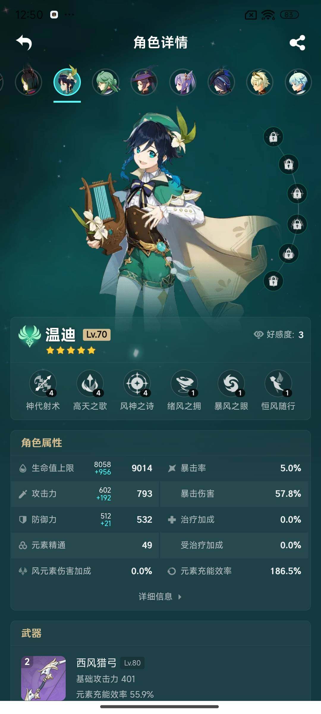 YSEY36051原神账号详情图10