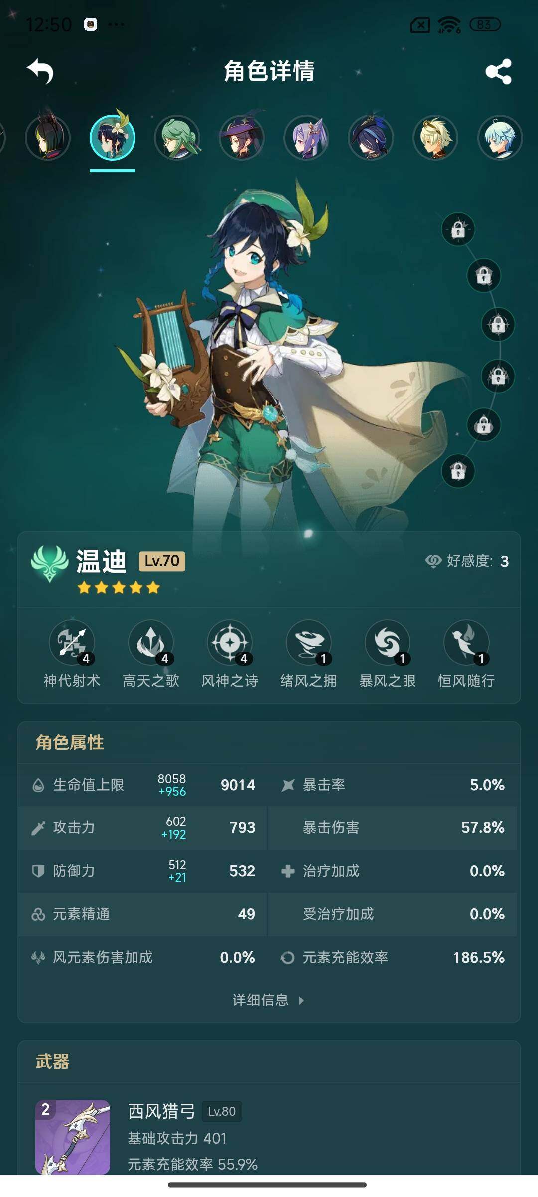 YSEY36051原神账号详情图11