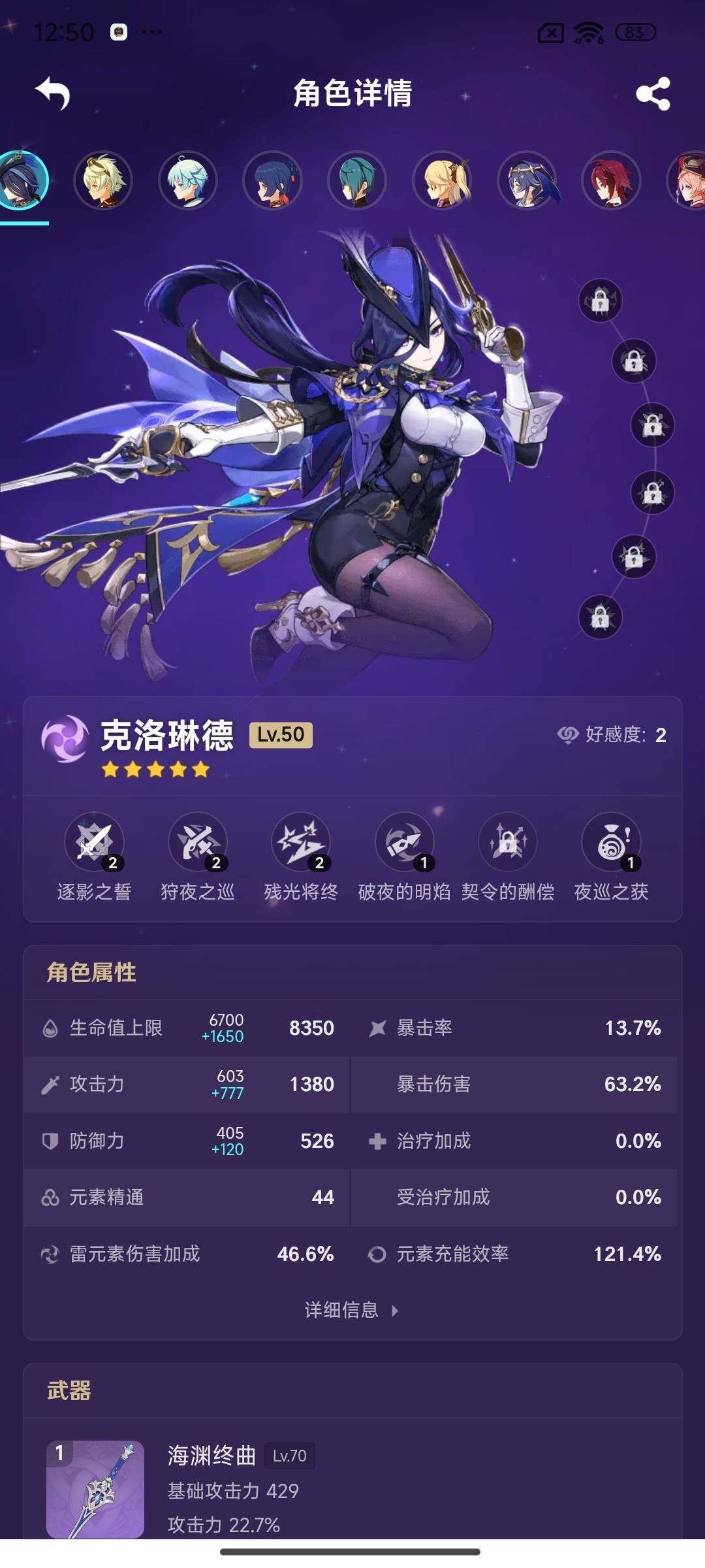 YSEY36051原神账号详情图15