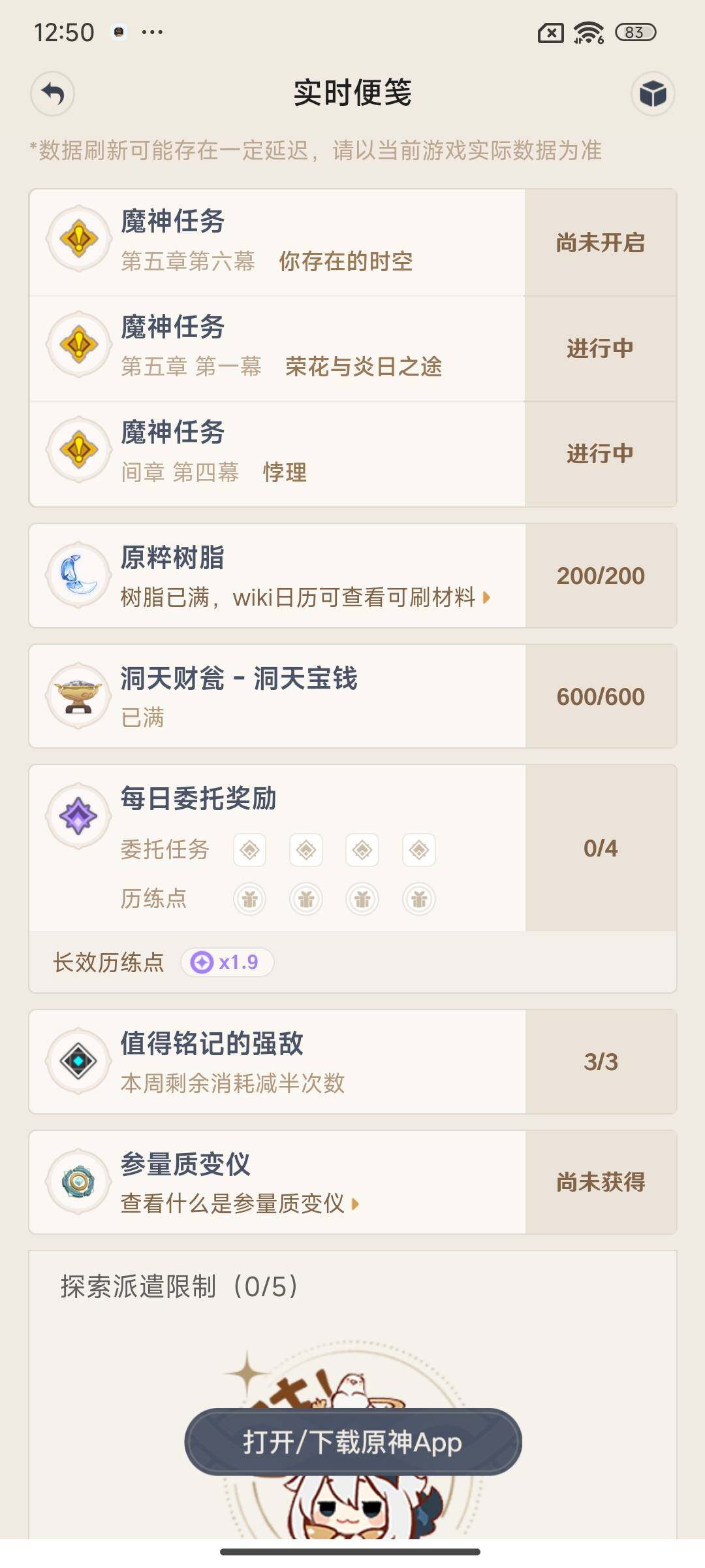 YSEY36051原神账号详情图16