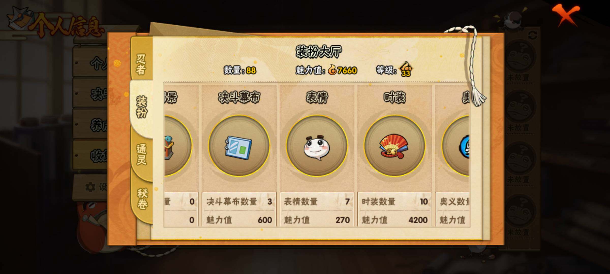 HYJM315860火影忍者账号详情图11 HYJM315860火影忍者账号详情图11