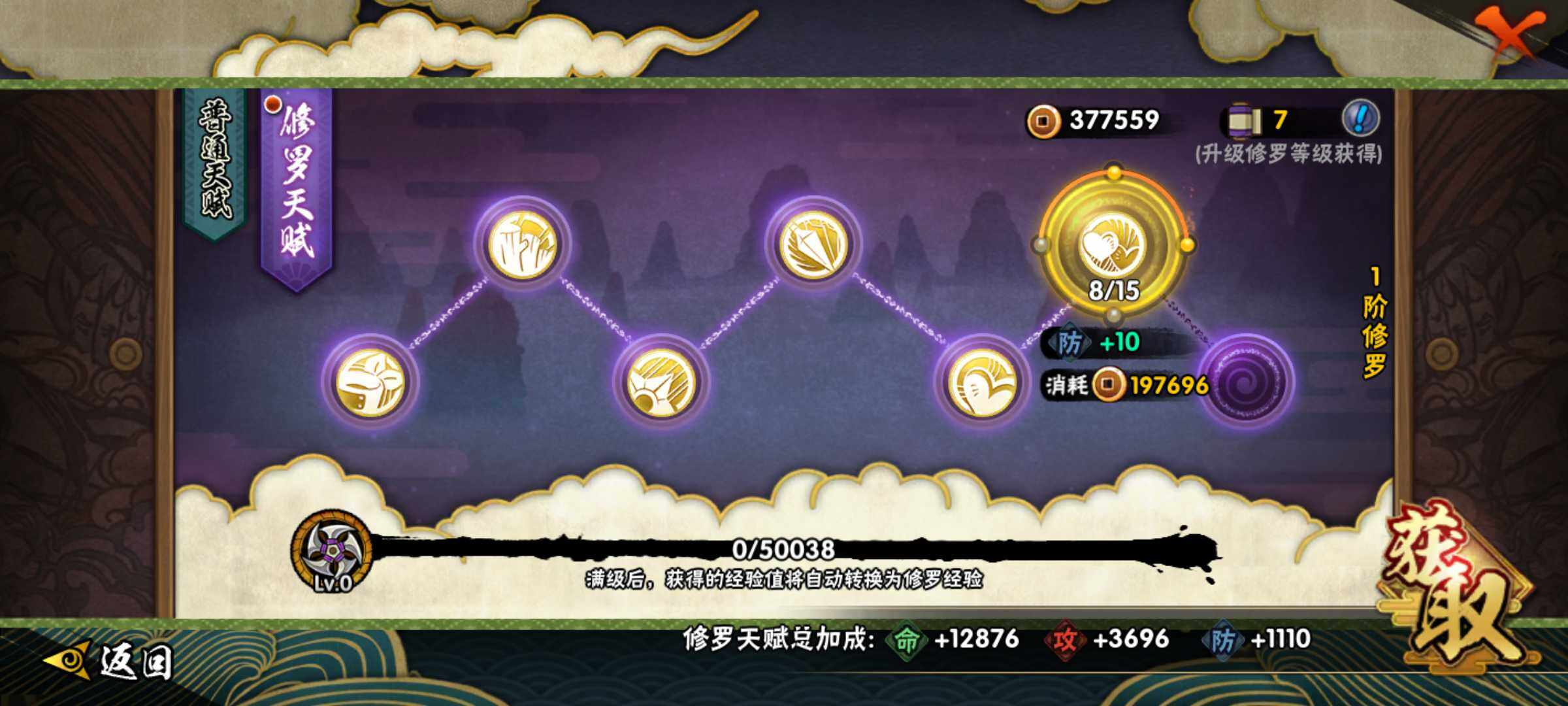 HYJM315860火影忍者账号详情图14 HYJM315860火影忍者账号详情图14