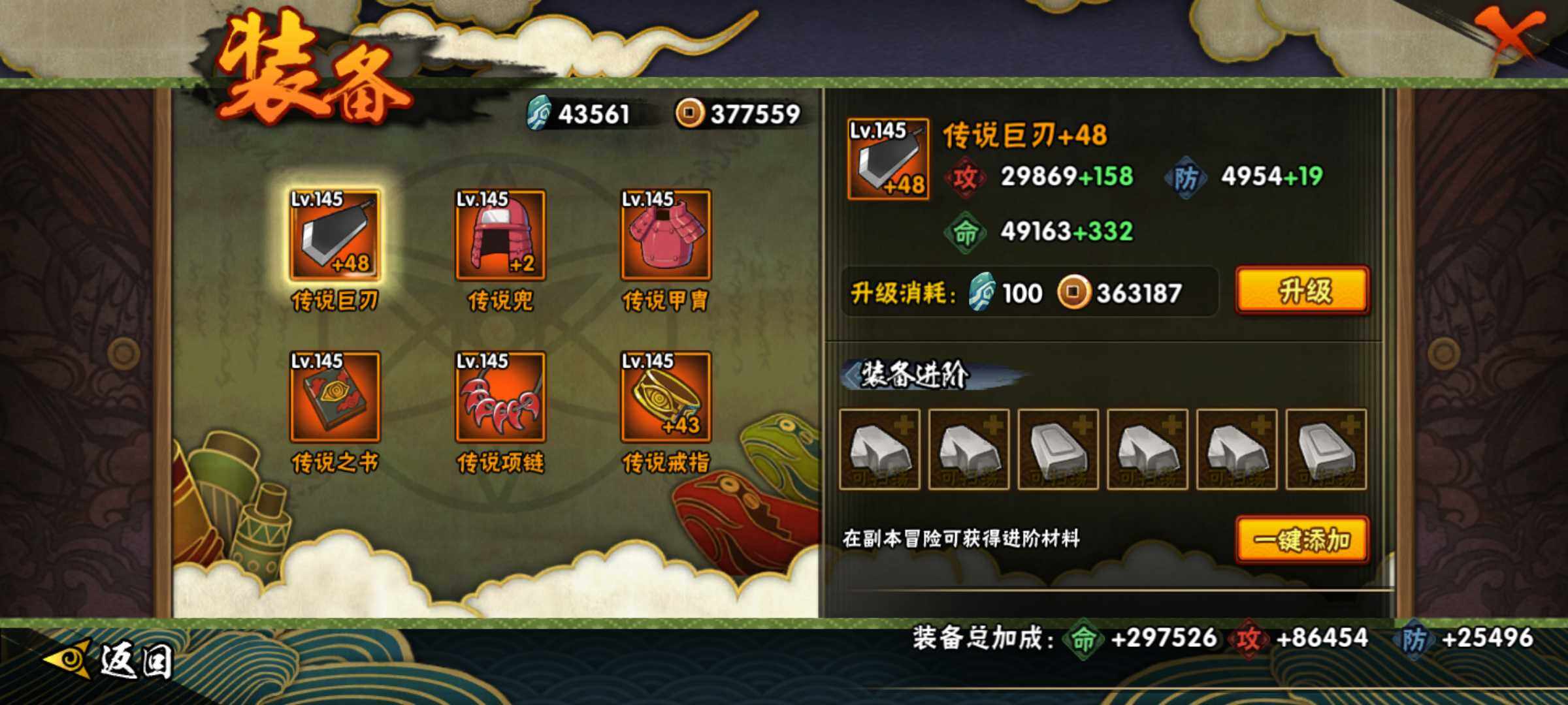 HYJM315860火影忍者账号详情图15 HYJM315860火影忍者账号详情图15