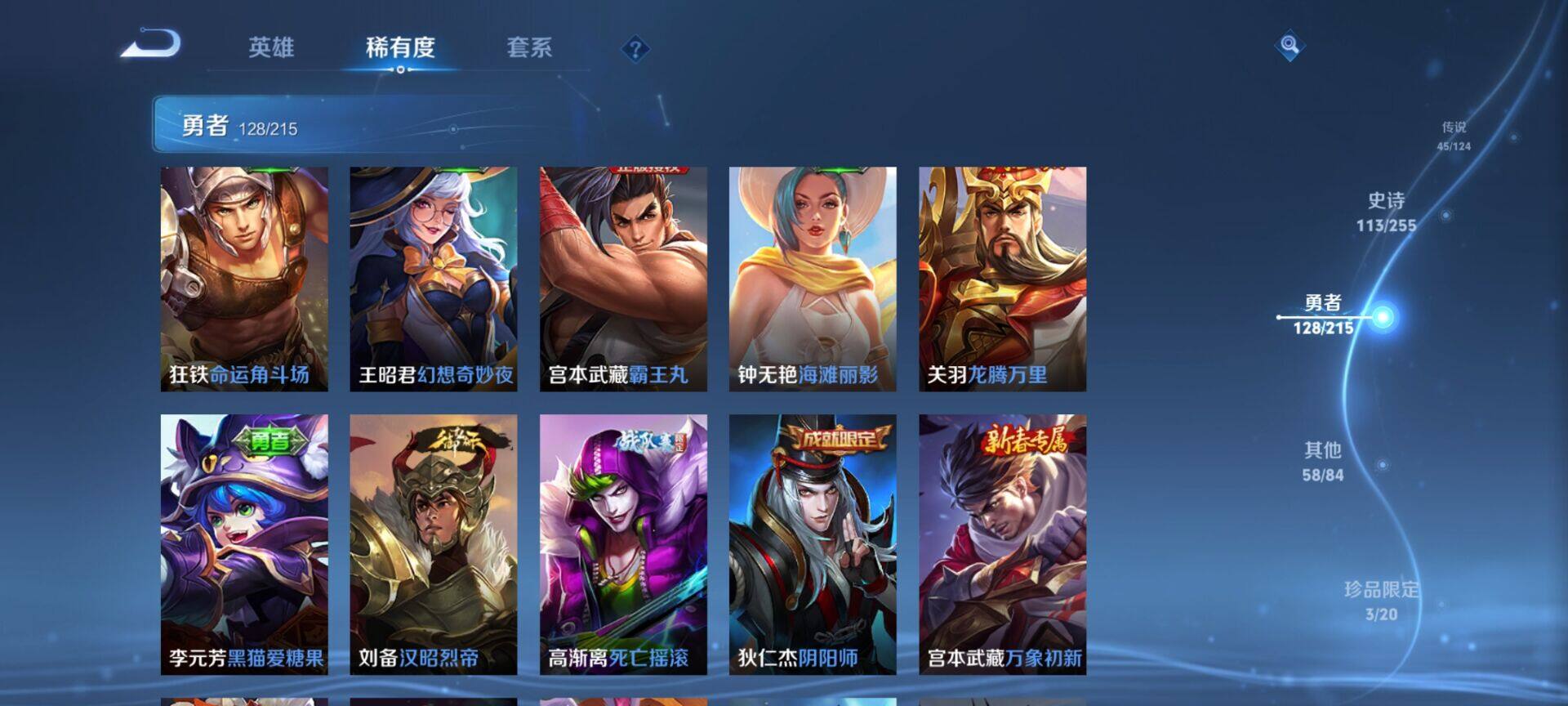 WZEY3201082王者荣耀账号详情图25 WZEY3201082王者荣耀账号详情图25