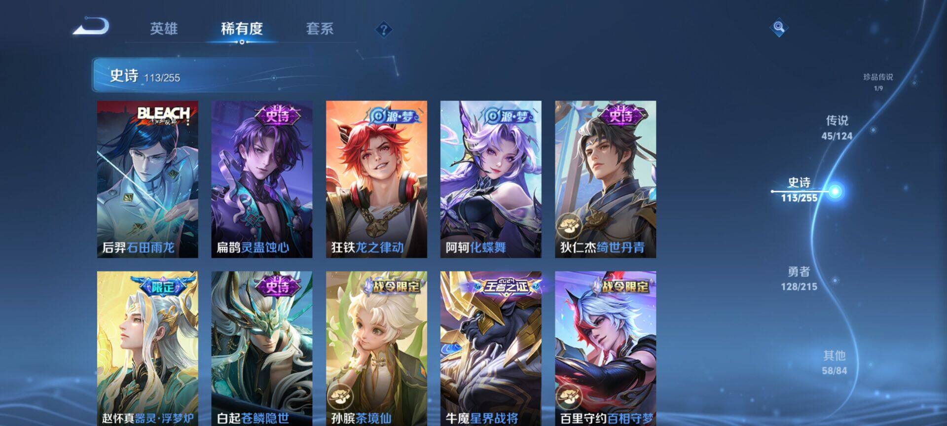 WZEY3201082王者荣耀账号详情图27 WZEY3201082王者荣耀账号详情图27