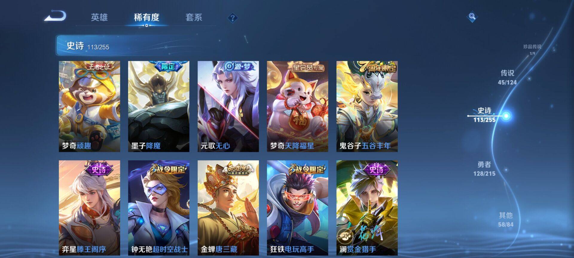 WZEY3201082王者荣耀账号详情图28 WZEY3201082王者荣耀账号详情图28
