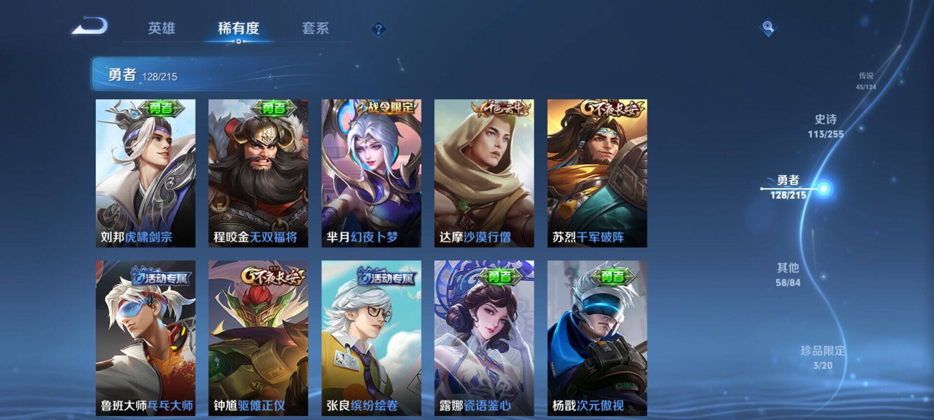WZEY3201082王者荣耀账号详情图29 WZEY3201082王者荣耀账号详情图29