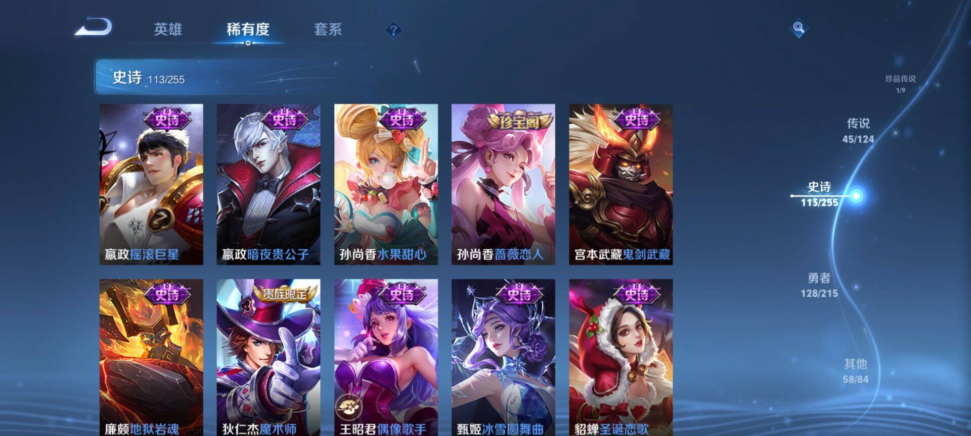 WZEY3201082王者荣耀账号详情图30 WZEY3201082王者荣耀账号详情图30