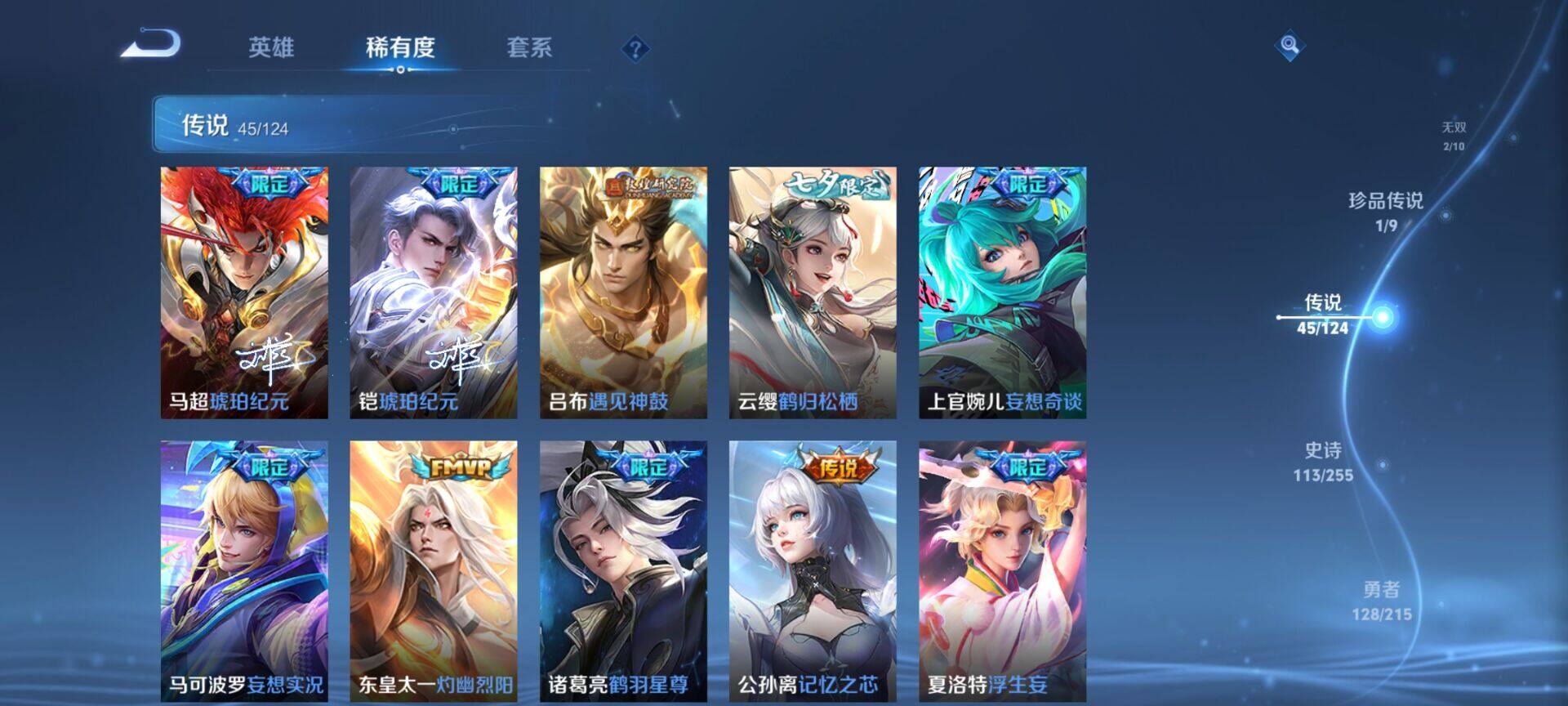 WZEY3201082王者荣耀账号详情图21 WZEY3201082王者荣耀账号详情图21