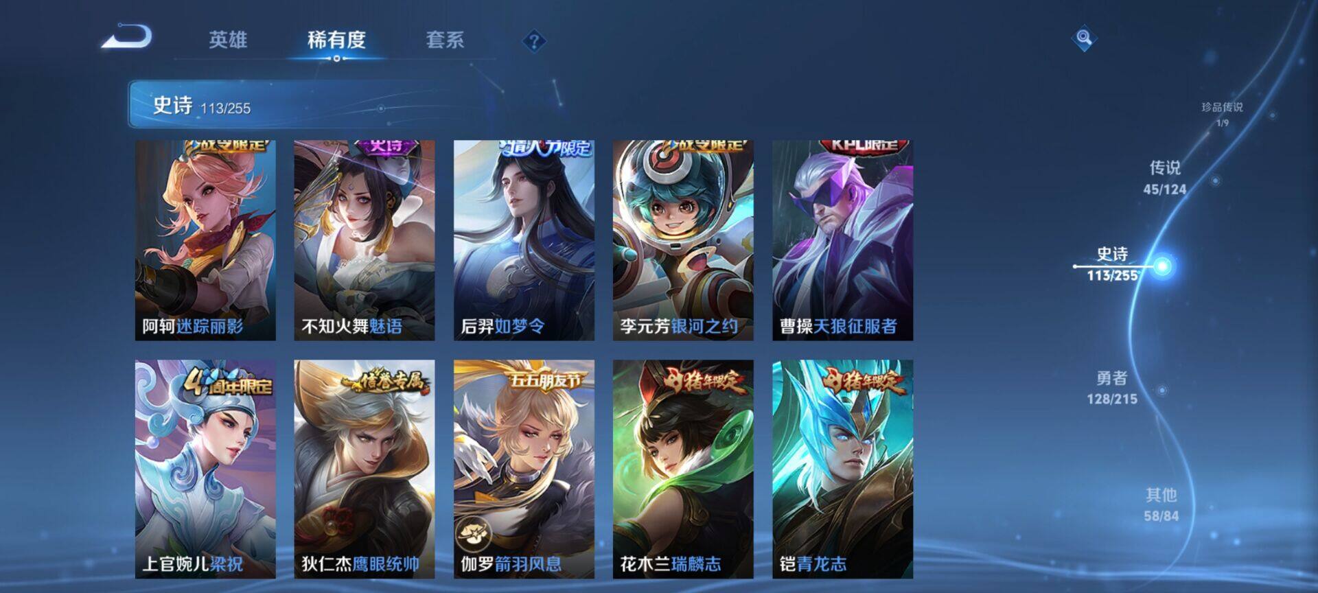 WZEY3201082王者荣耀账号详情图31 WZEY3201082王者荣耀账号详情图31