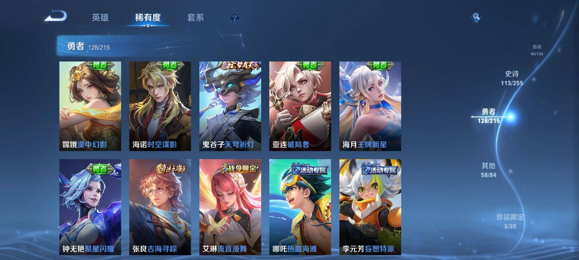 WZEY3201082王者荣耀账号详情图32 WZEY3201082王者荣耀账号详情图32