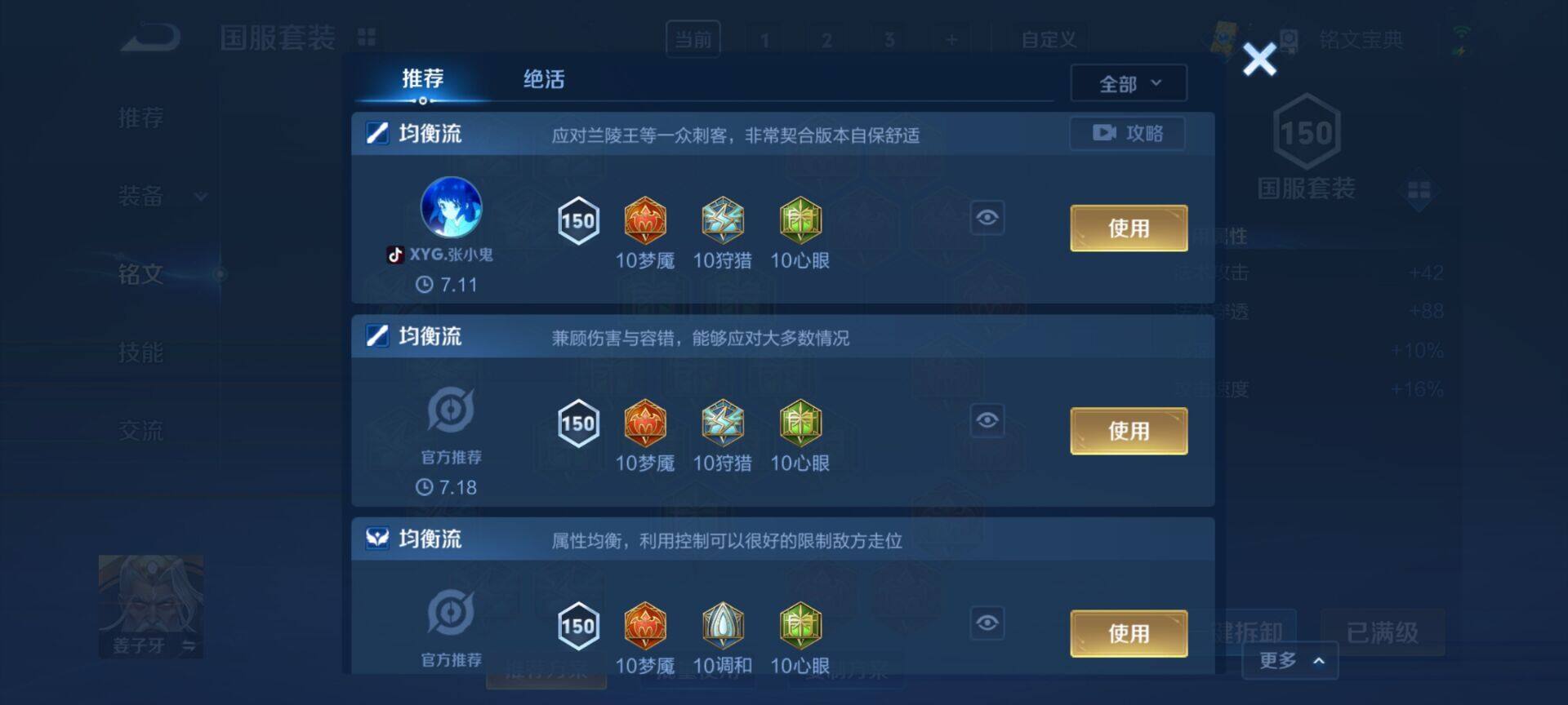WZEY3201082王者荣耀账号详情图13 WZEY3201082王者荣耀账号详情图13