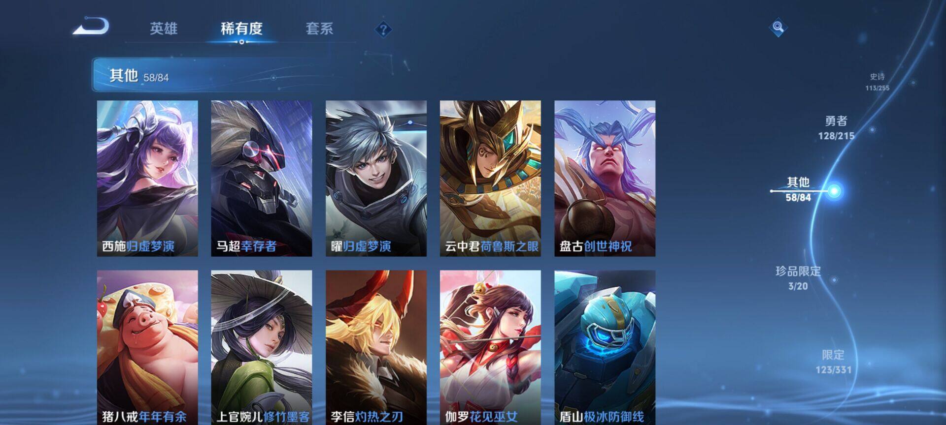 WZEY3201082王者荣耀账号详情图33 WZEY3201082王者荣耀账号详情图33