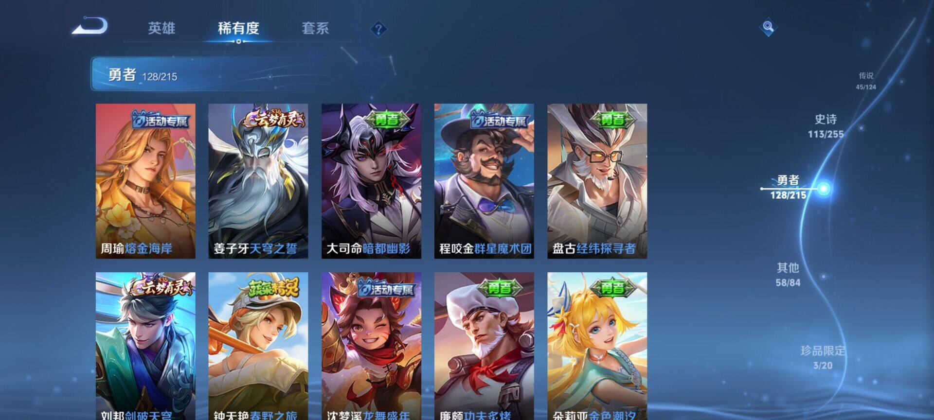WZEY3201082王者荣耀账号详情图34 WZEY3201082王者荣耀账号详情图34