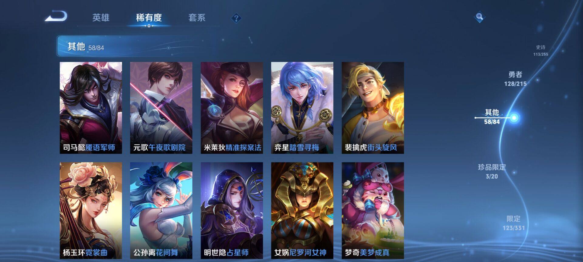 WZEY3201082王者荣耀账号详情图35 WZEY3201082王者荣耀账号详情图35