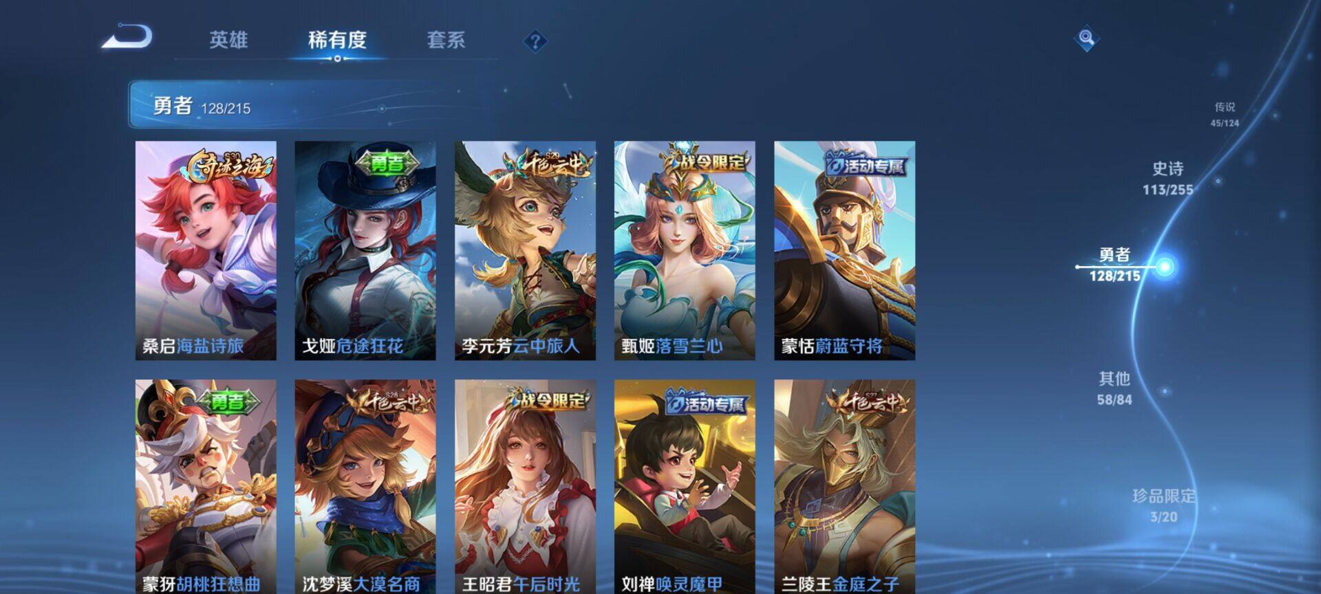 WZEY3201082王者荣耀账号详情图36 WZEY3201082王者荣耀账号详情图36