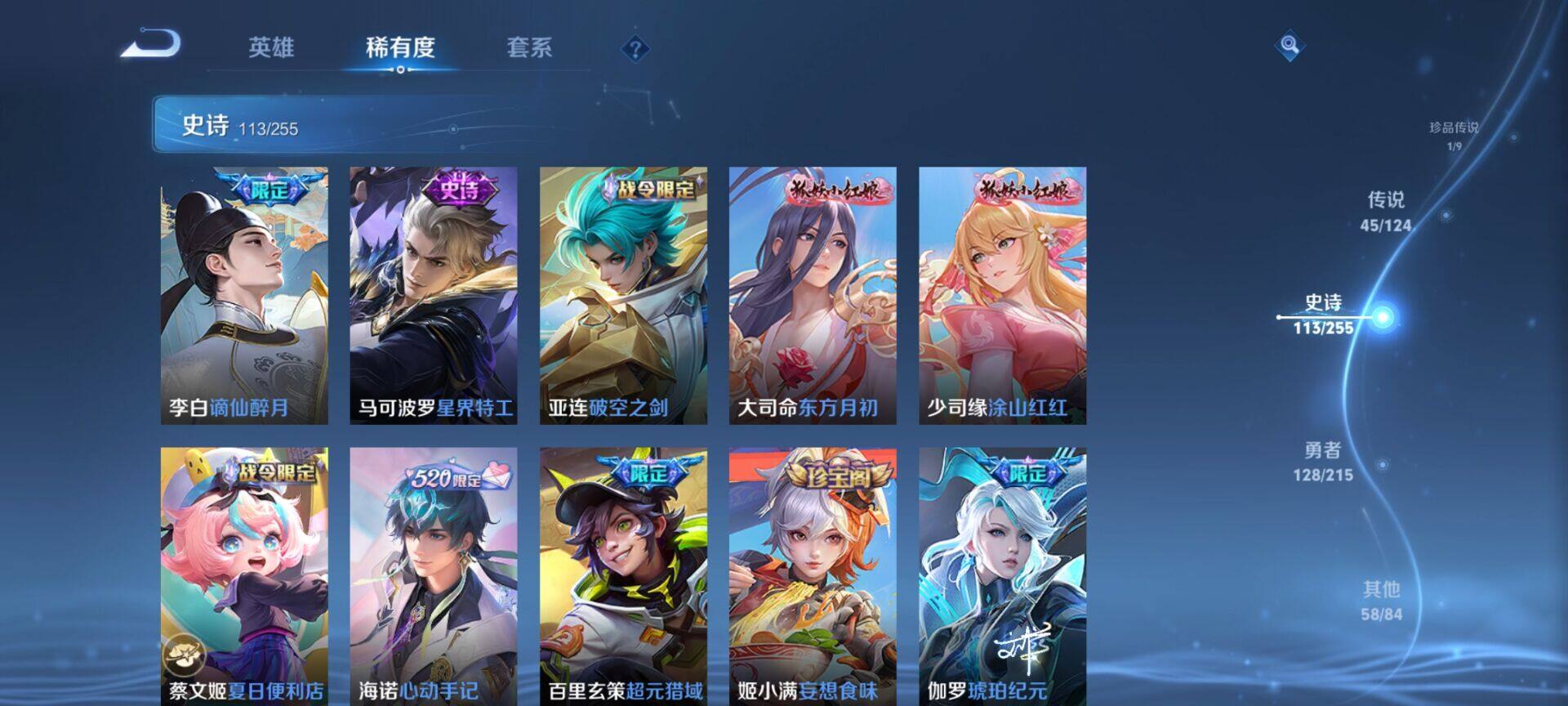 WZEY3201082王者荣耀账号详情图38 WZEY3201082王者荣耀账号详情图38
