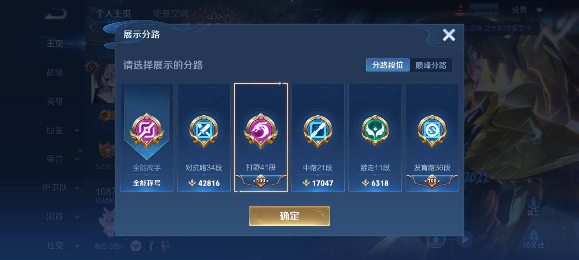 WZEY3201082王者荣耀账号详情图15 WZEY3201082王者荣耀账号详情图15