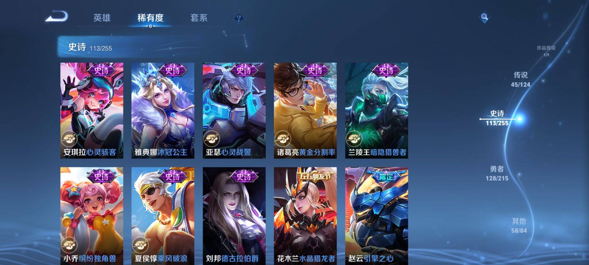 WZEY3201082王者荣耀账号详情图39 WZEY3201082王者荣耀账号详情图39