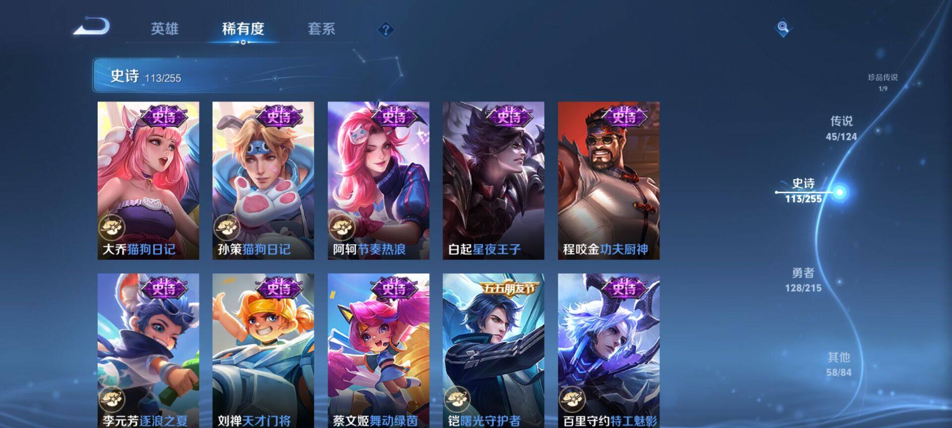 WZEY3201082王者荣耀账号详情图40 WZEY3201082王者荣耀账号详情图40